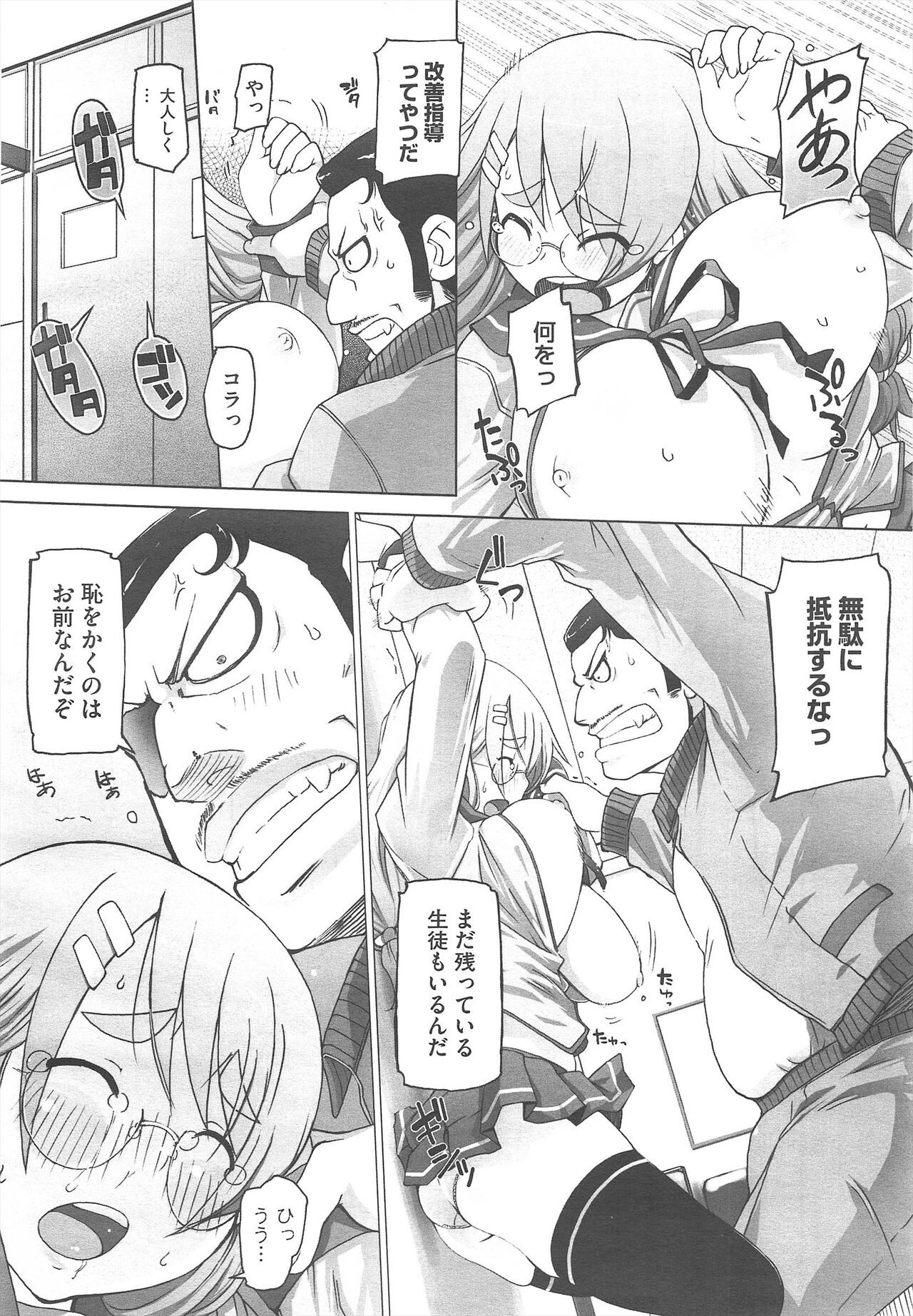 Page 160