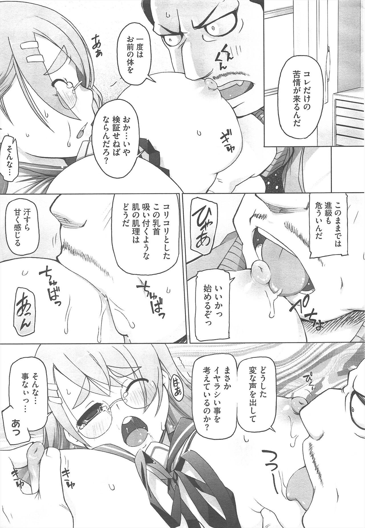Page 161