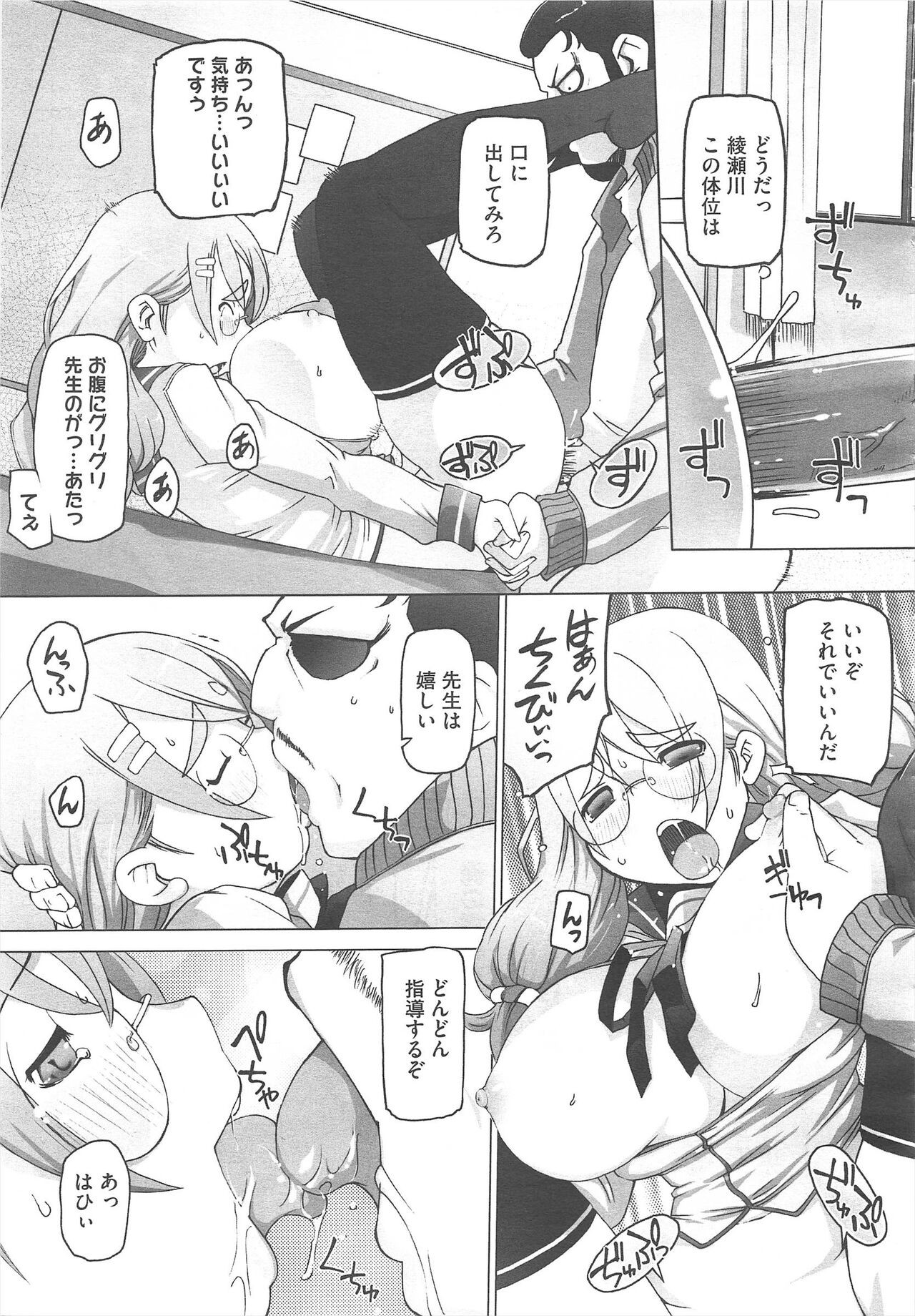 Page 173