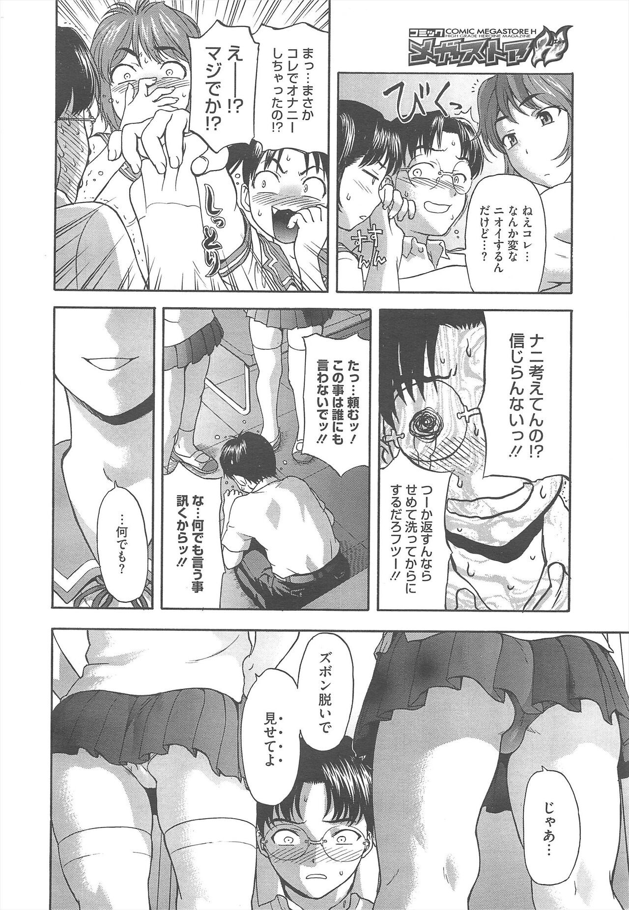 Page 184