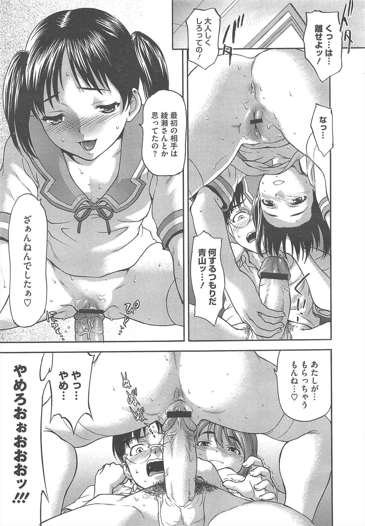 Page 187