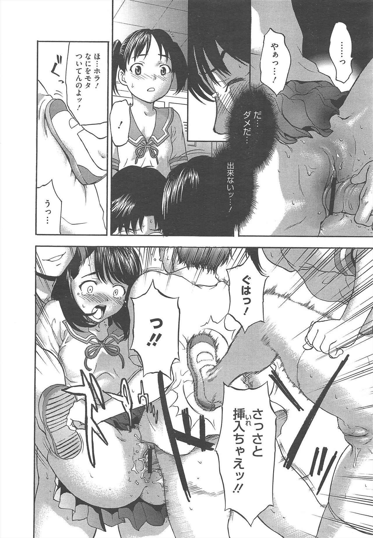 Page 194