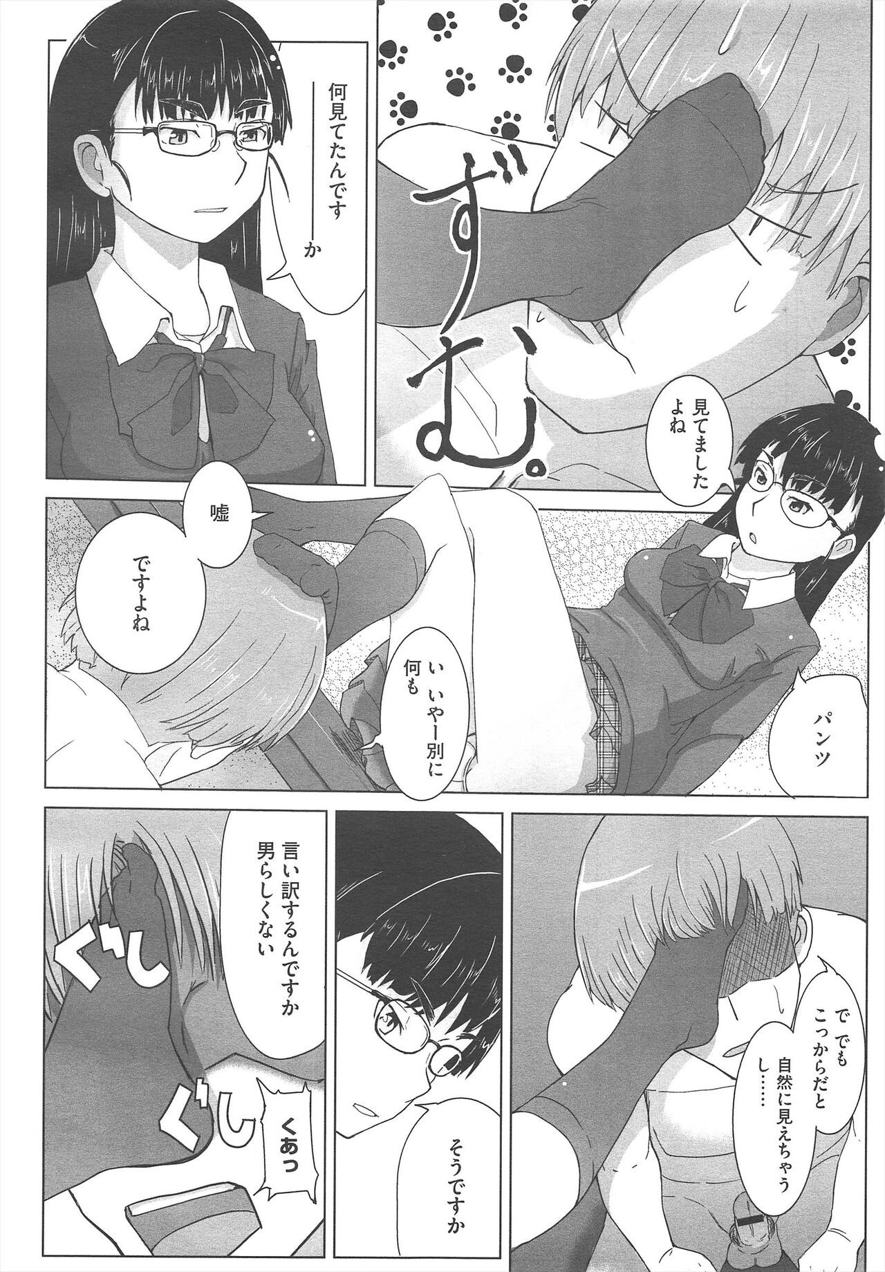 Page 232
