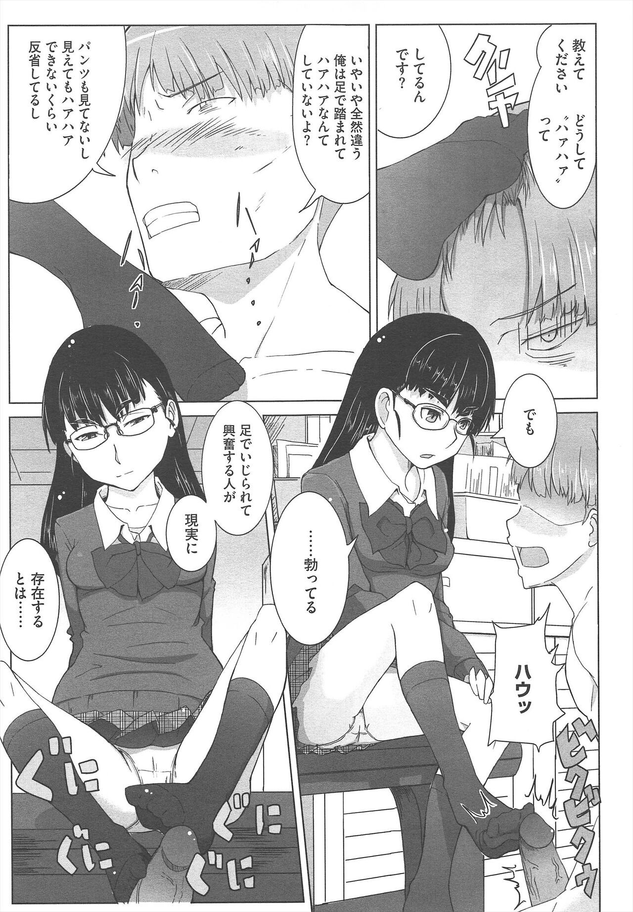 Page 233