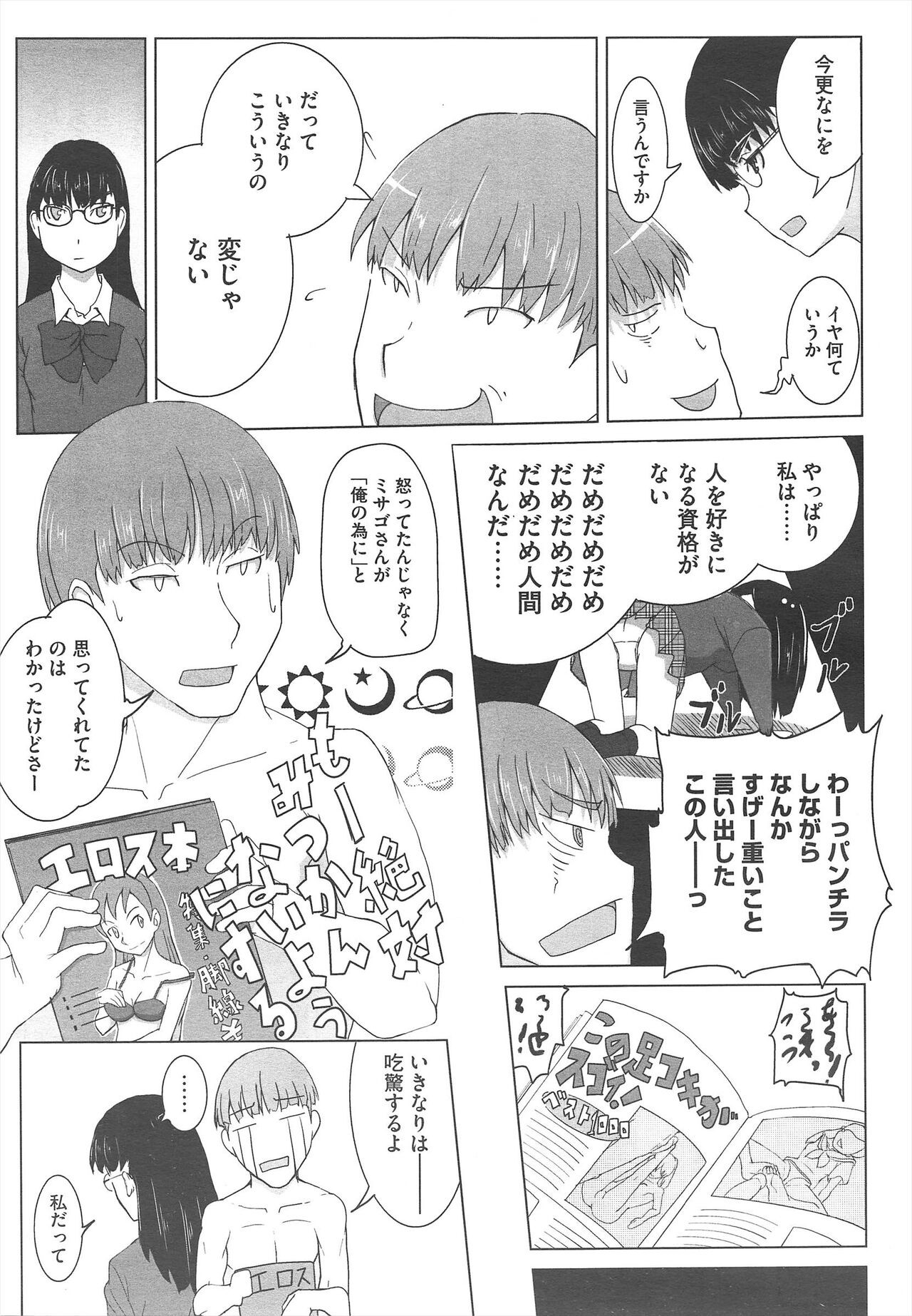 Page 237