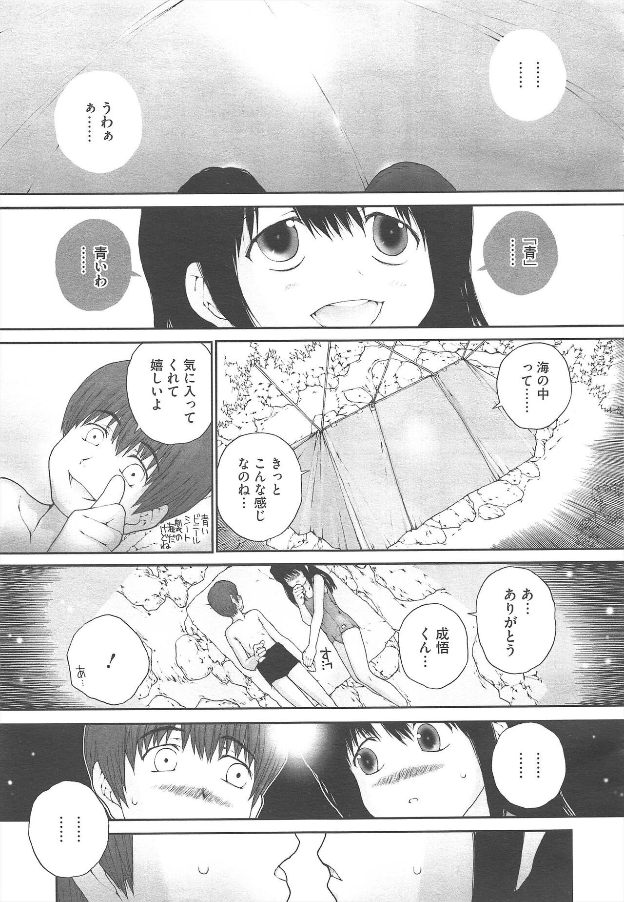 Page 345