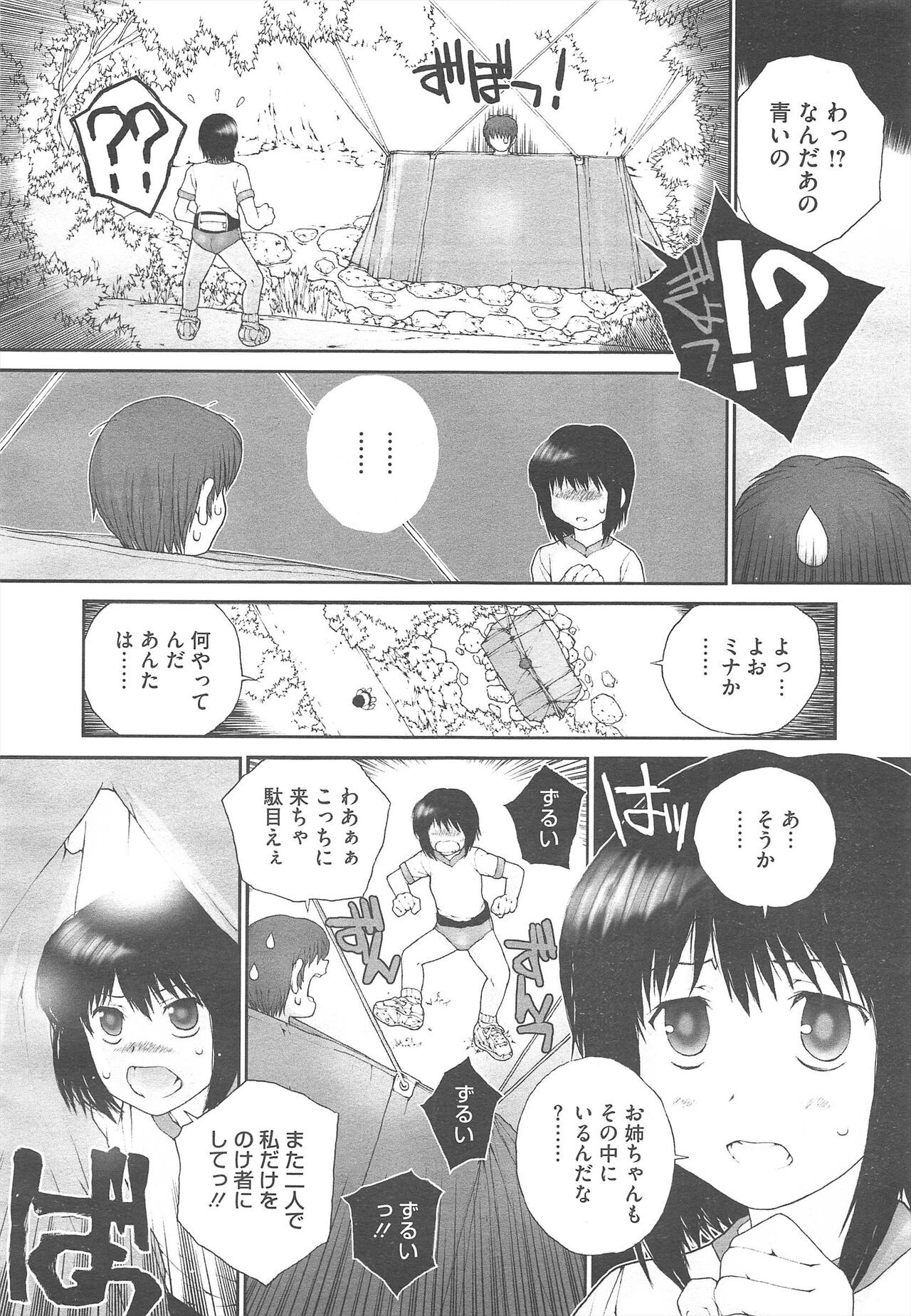 Page 350