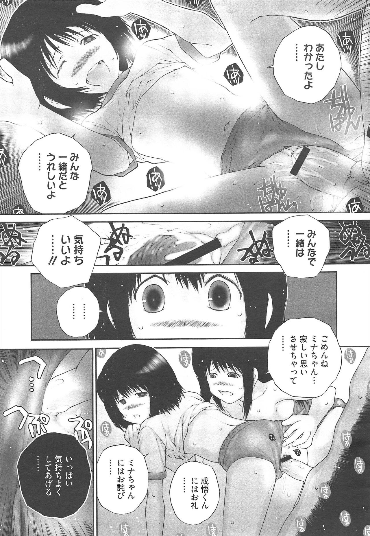 Page 361