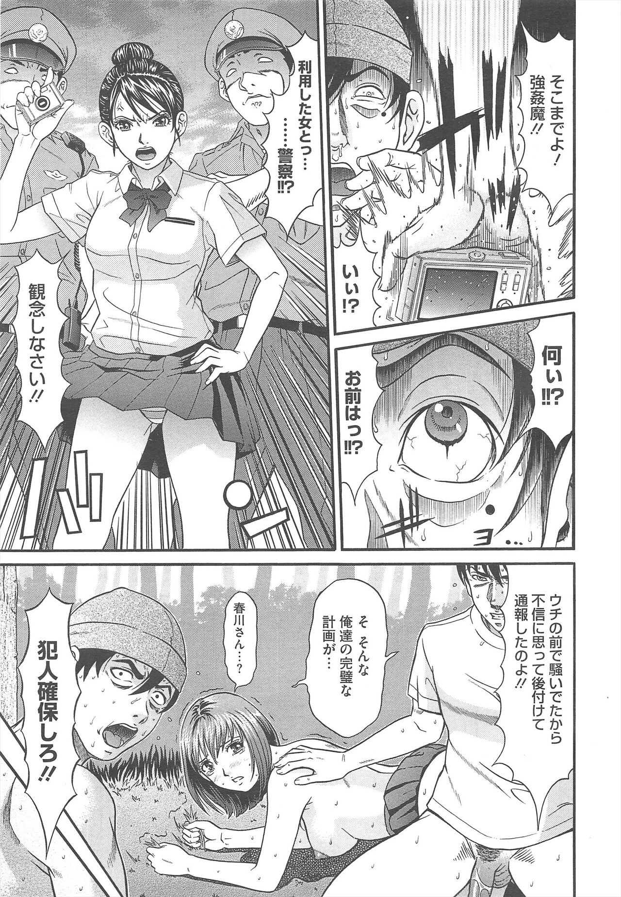 Page 379