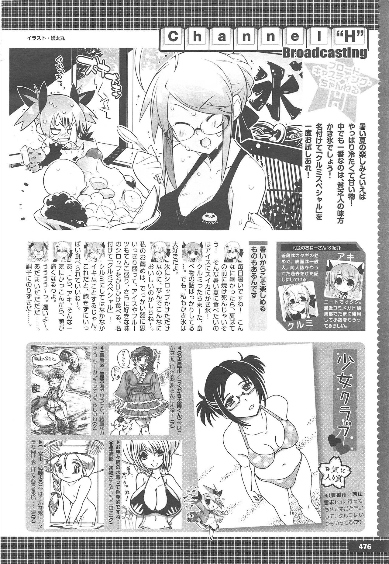 Page 480