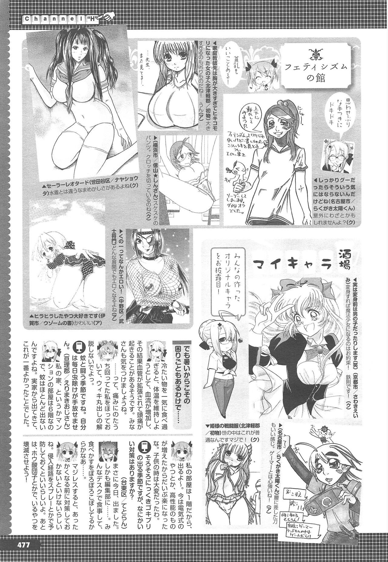 Page 481
