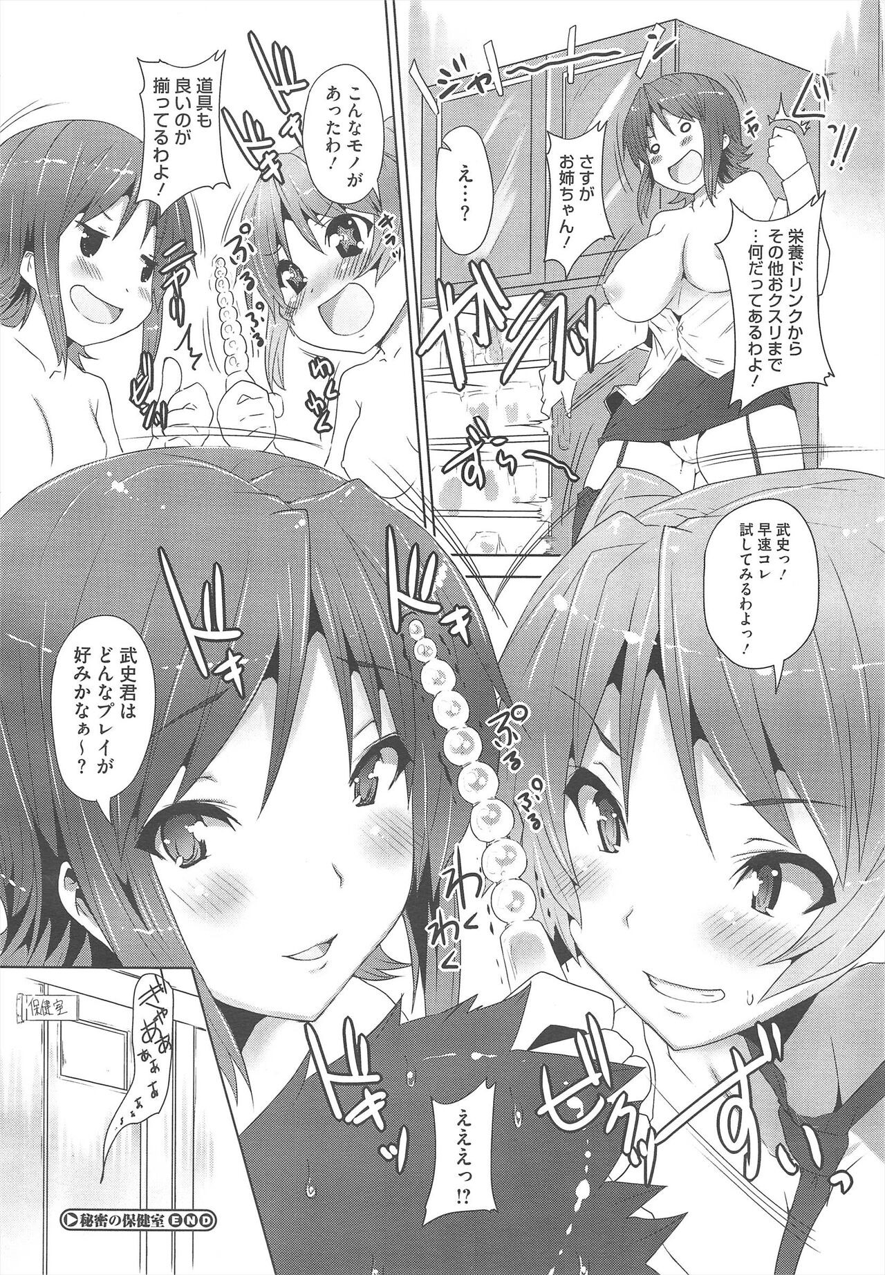 Page 64