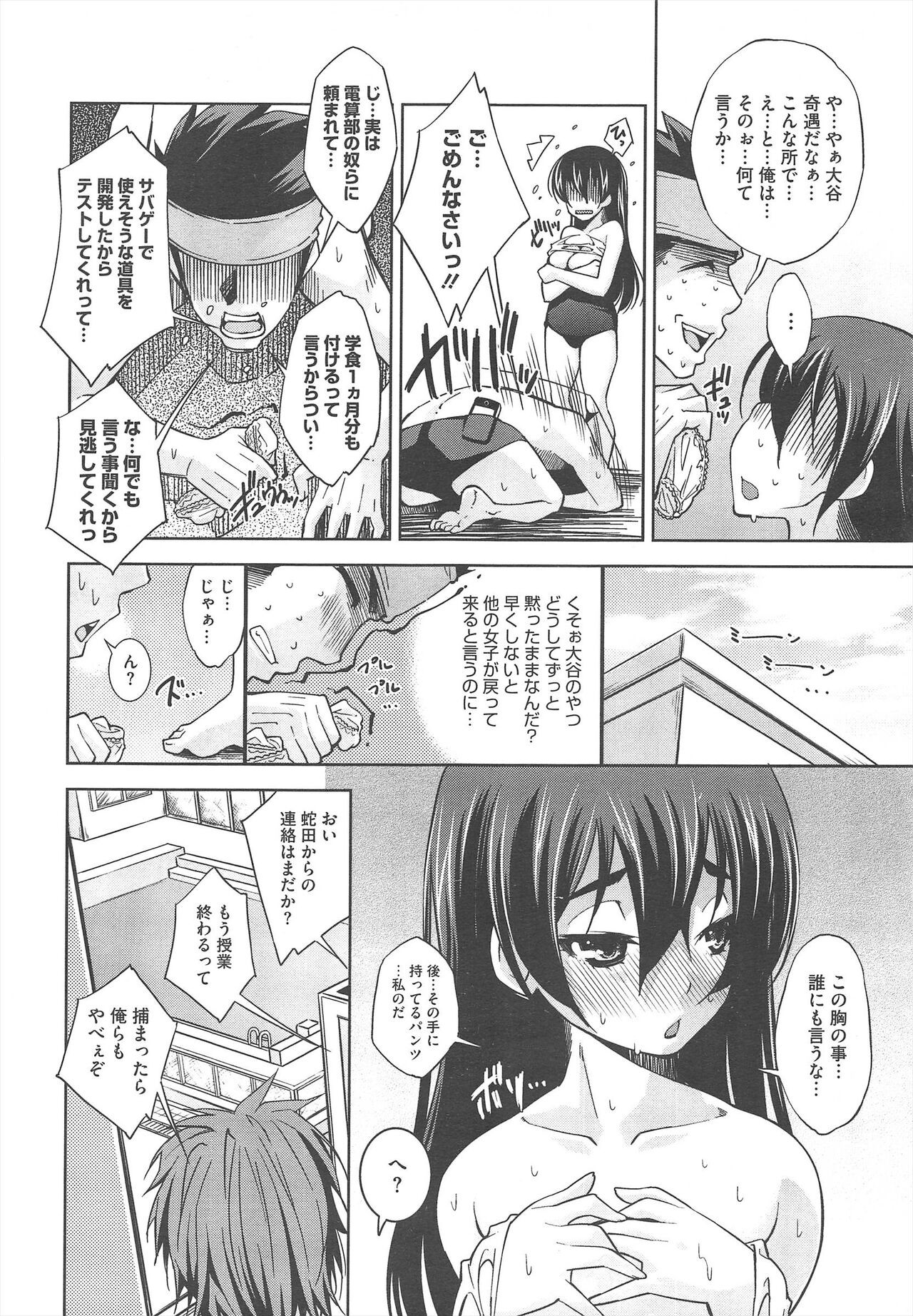Page 90
