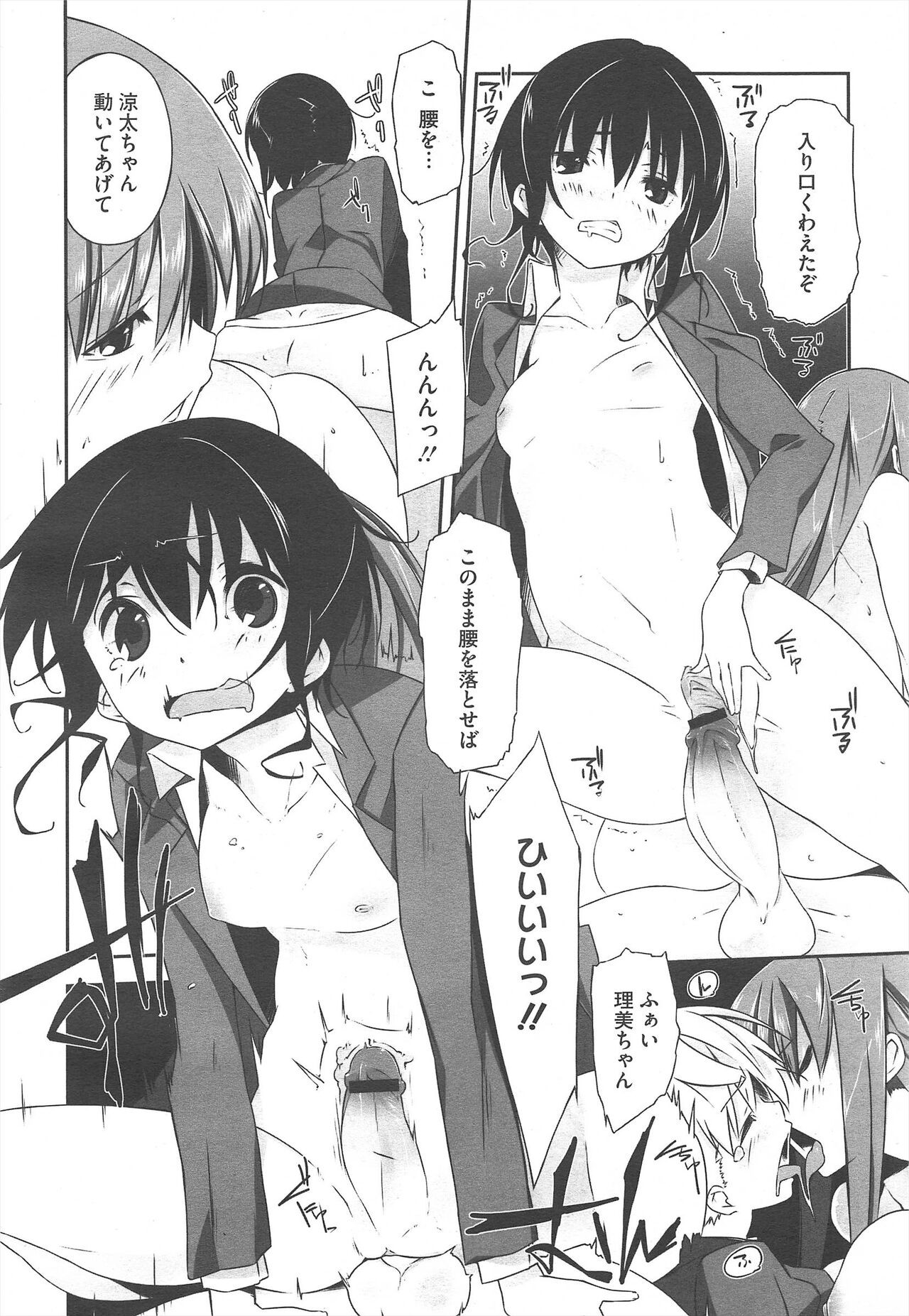 Page 104