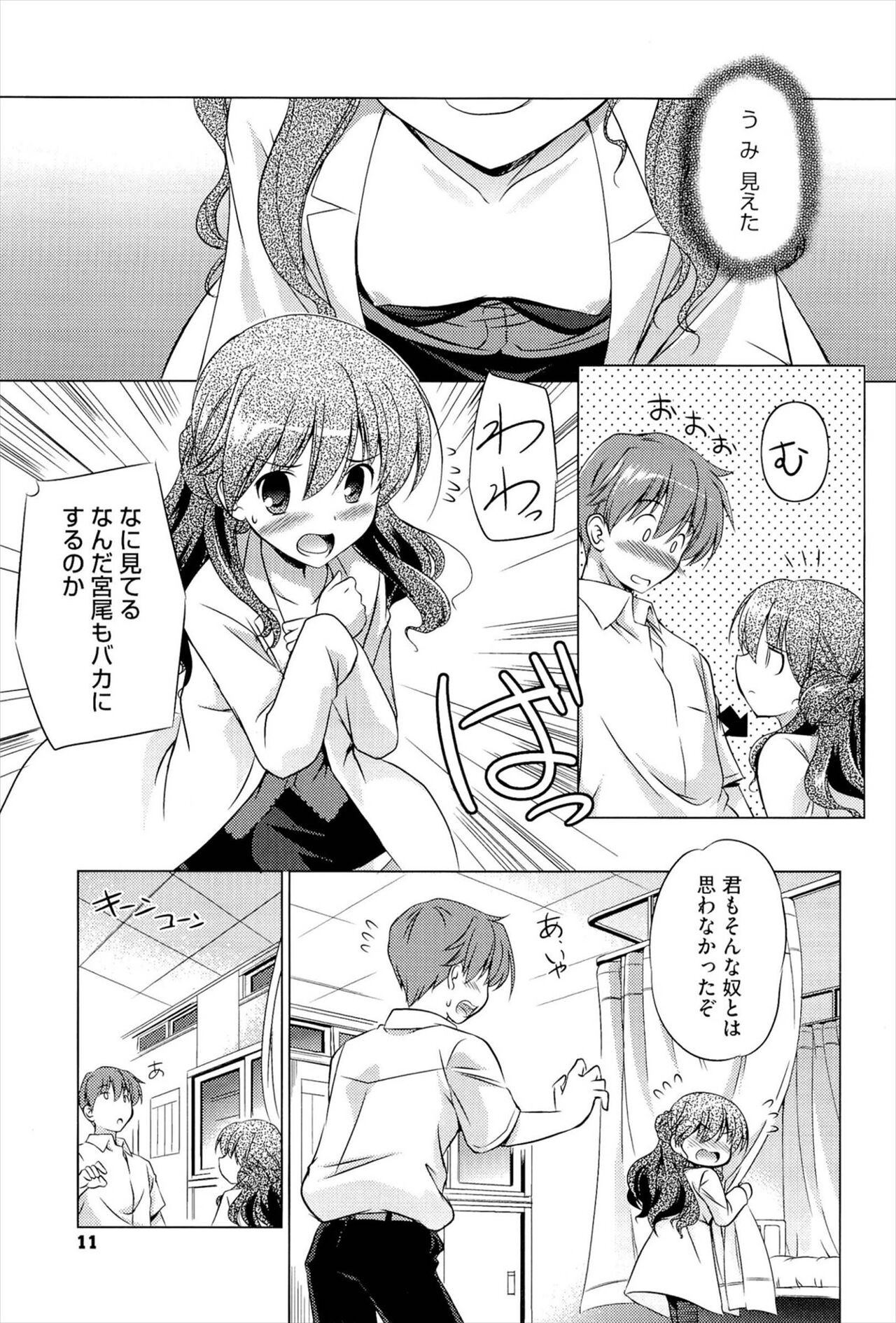 Page 141