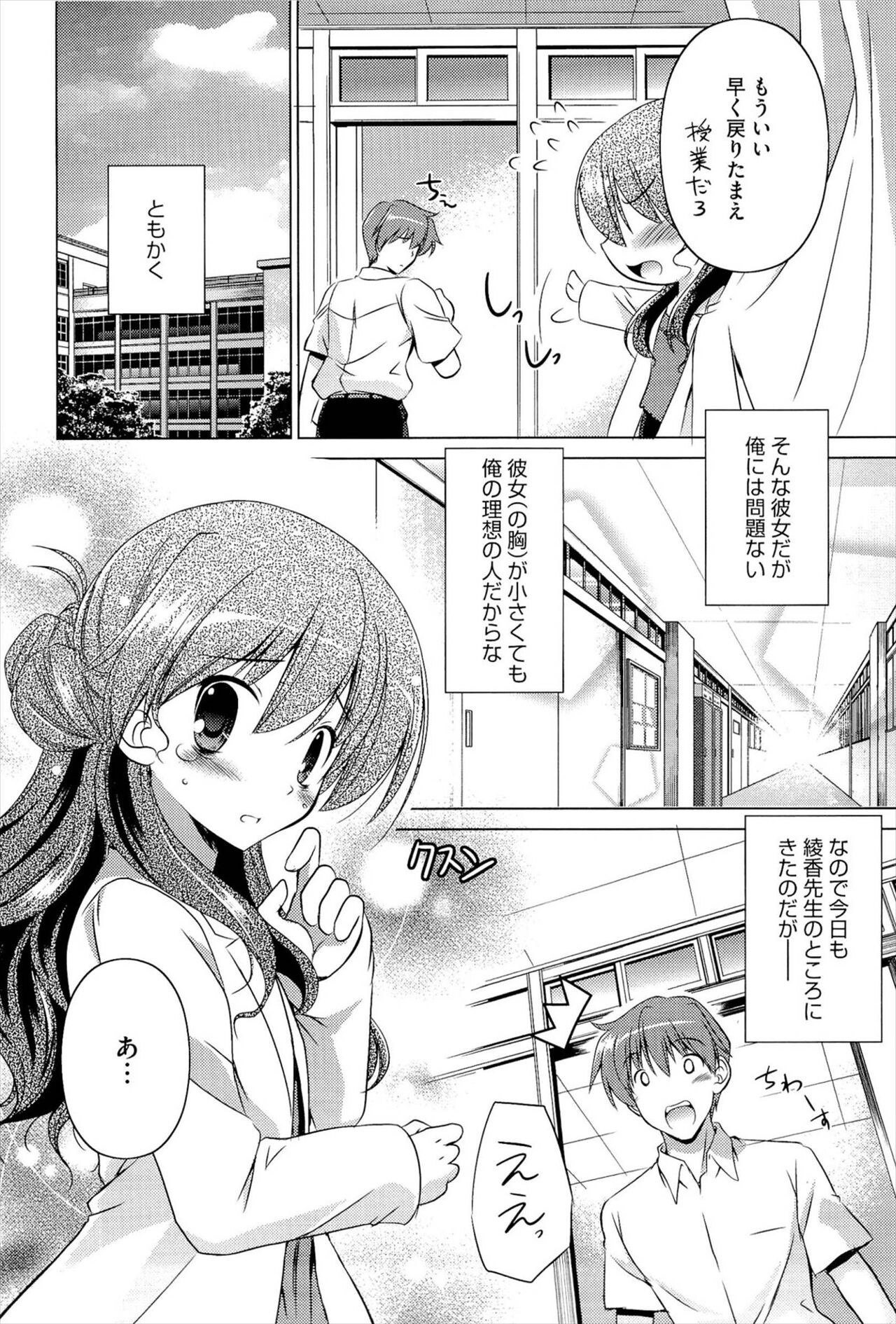 Page 142