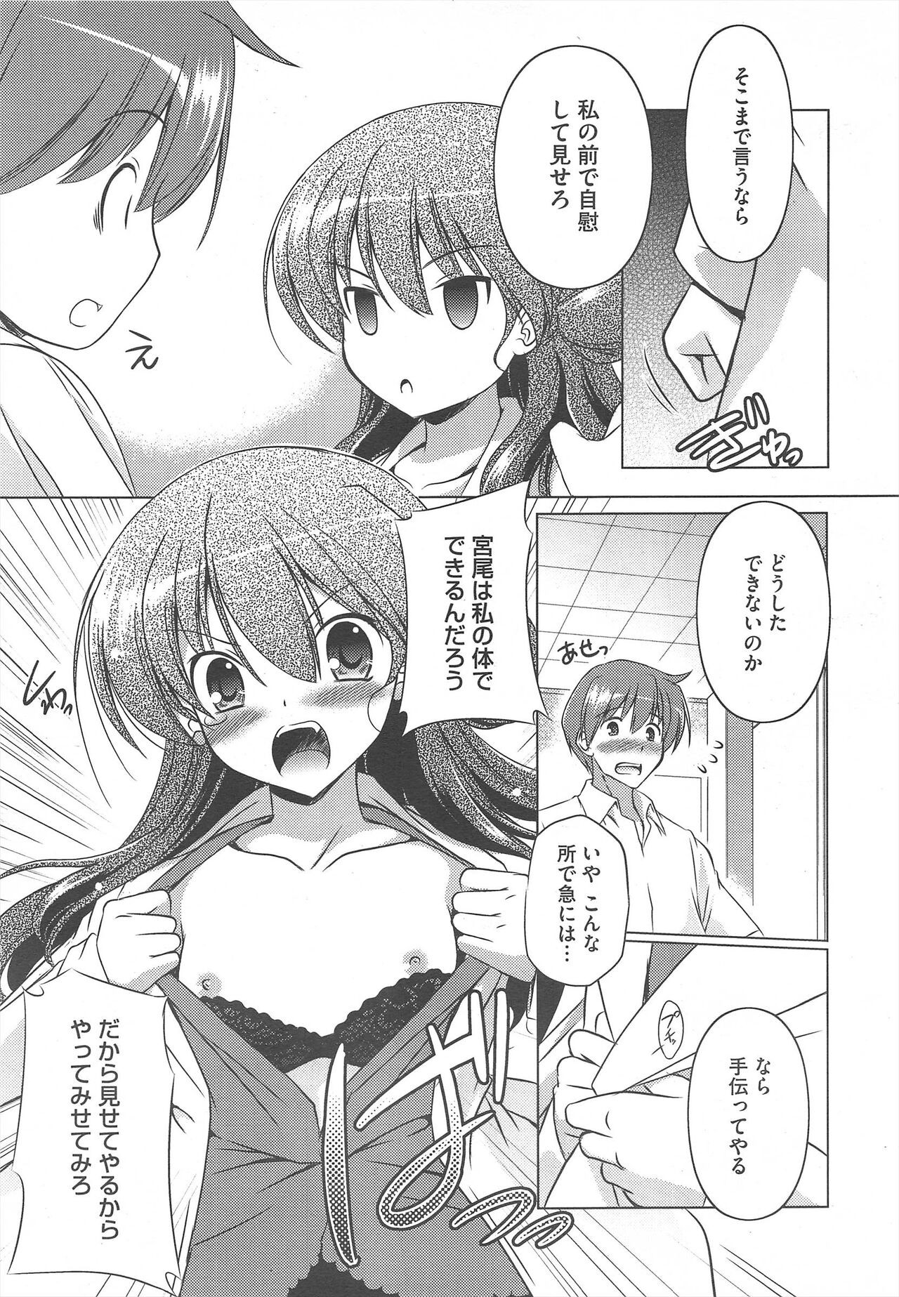 Page 145