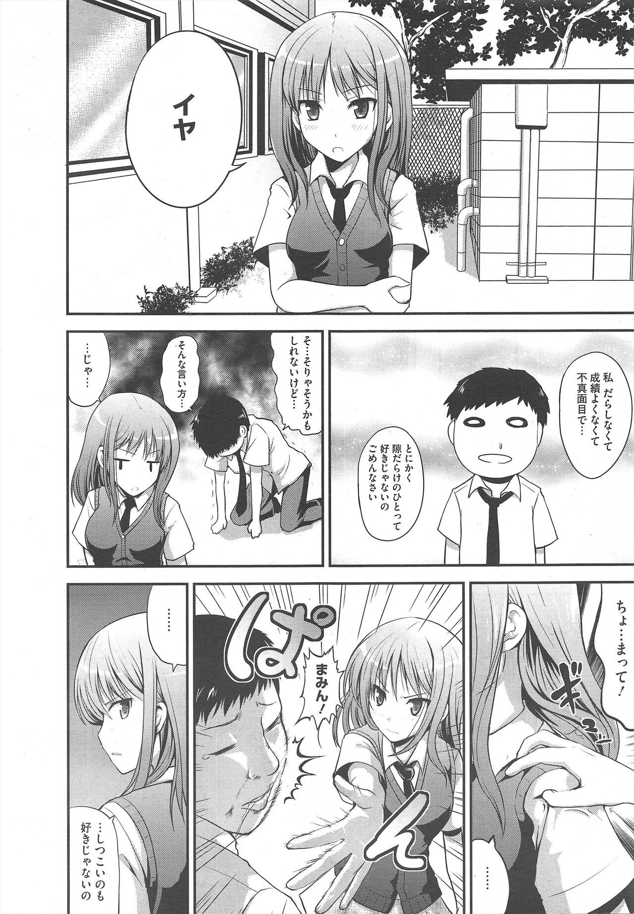 Page 164