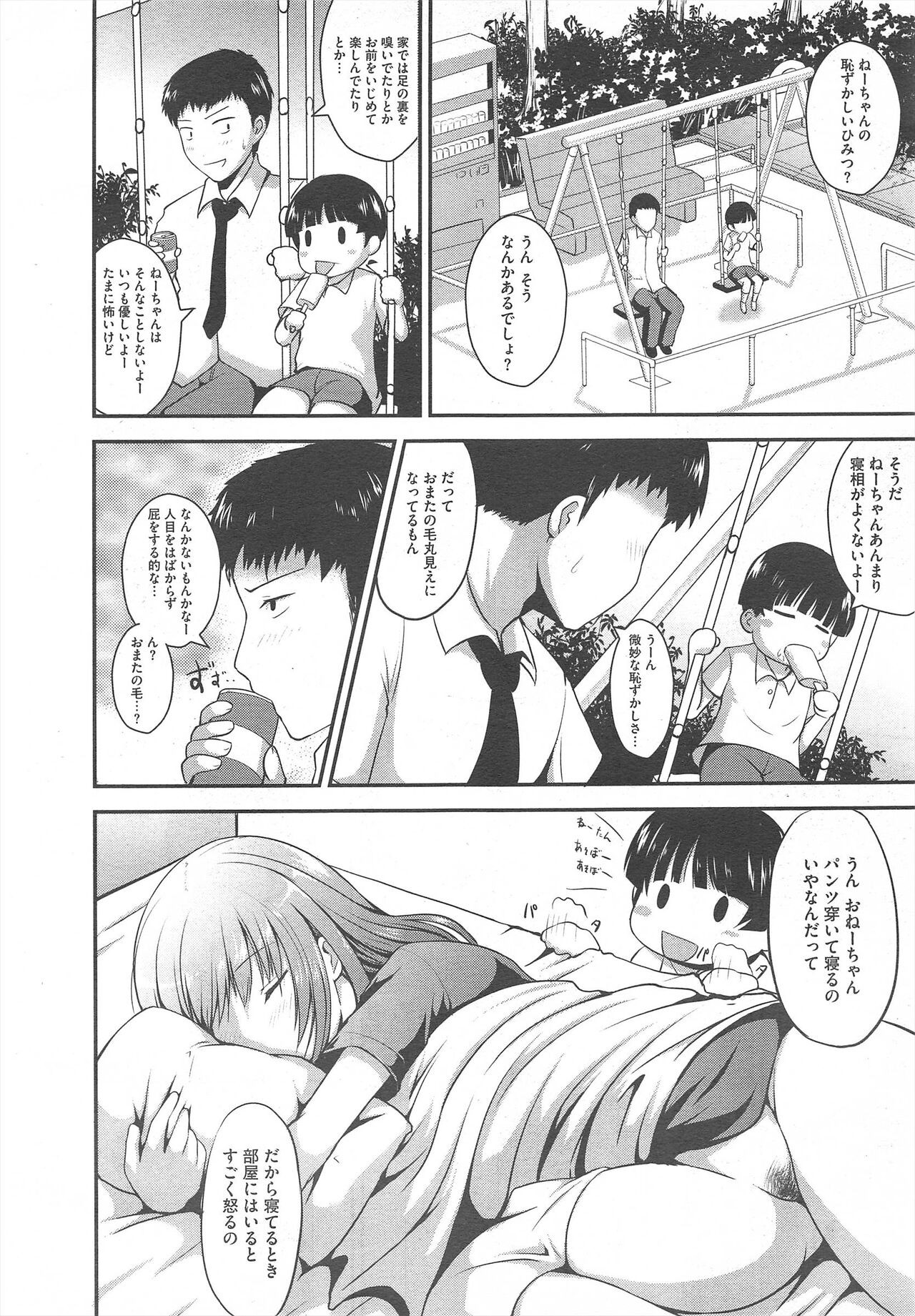 Page 166