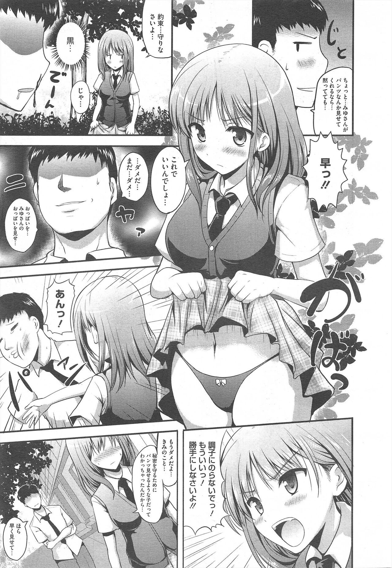 Page 171
