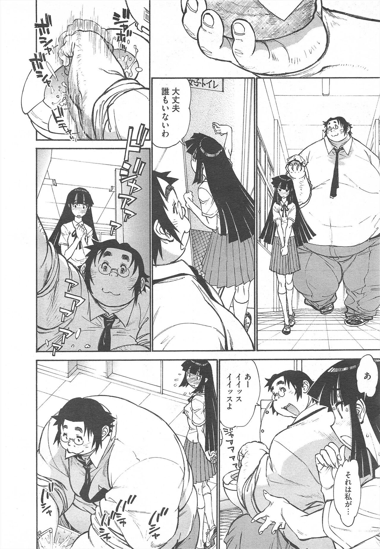 Page 198