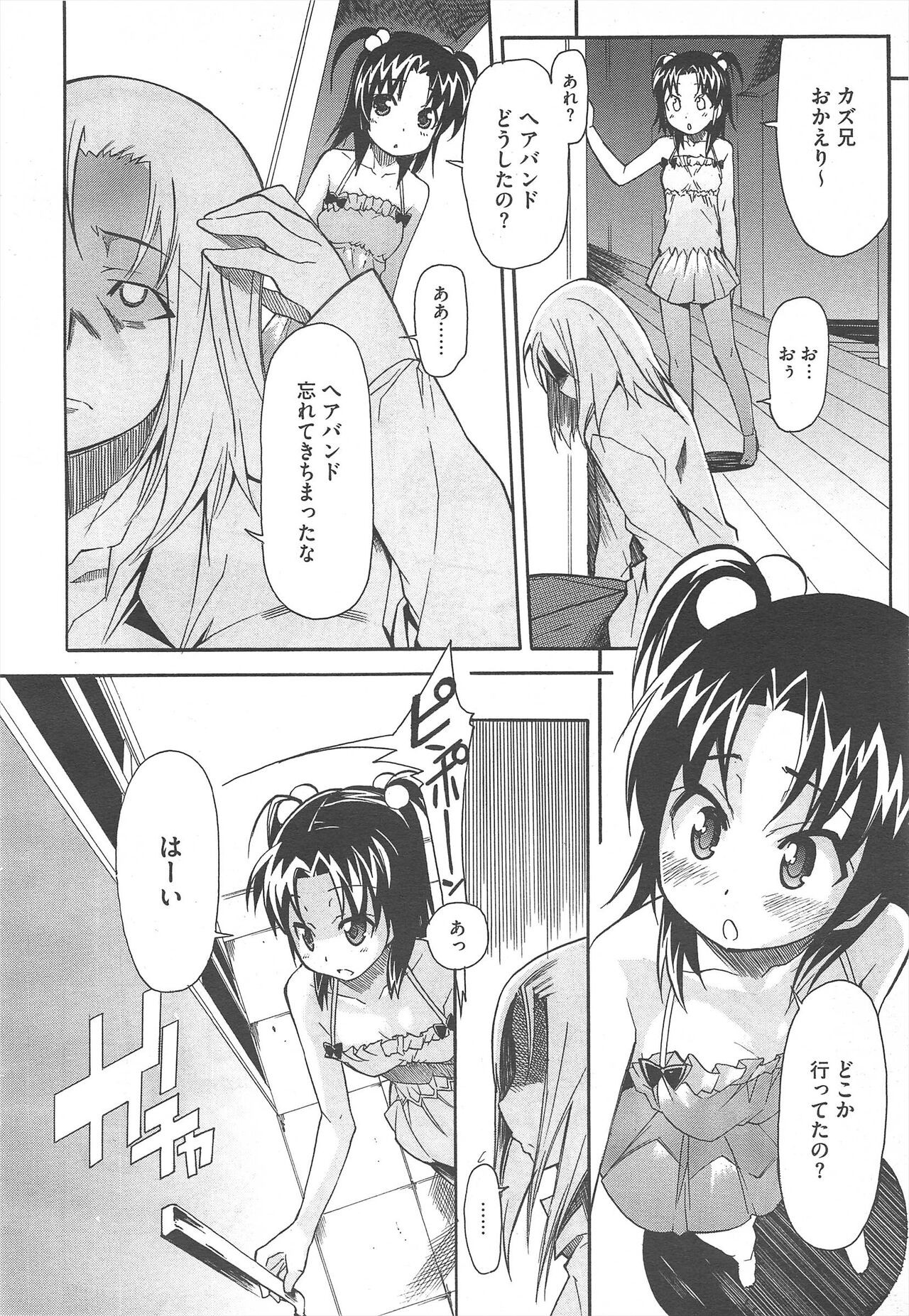 Page 204