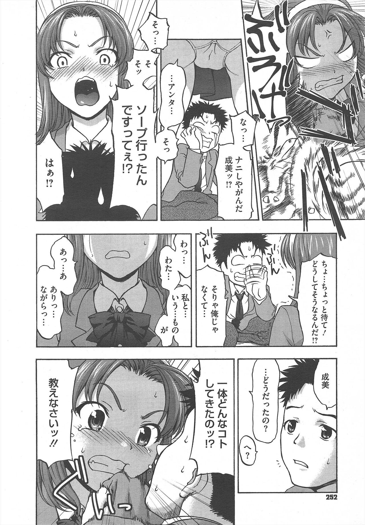 Page 252