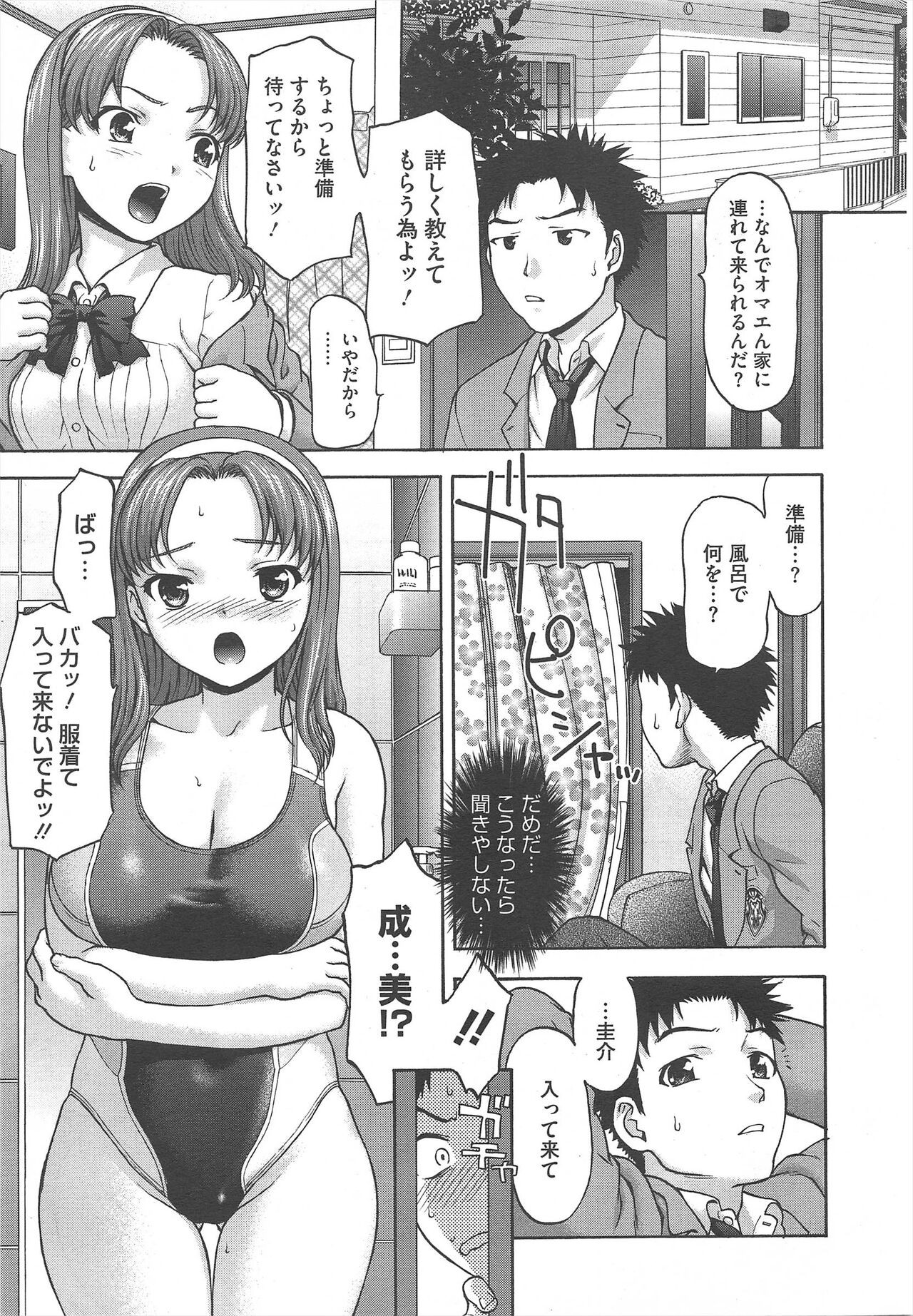 Page 253