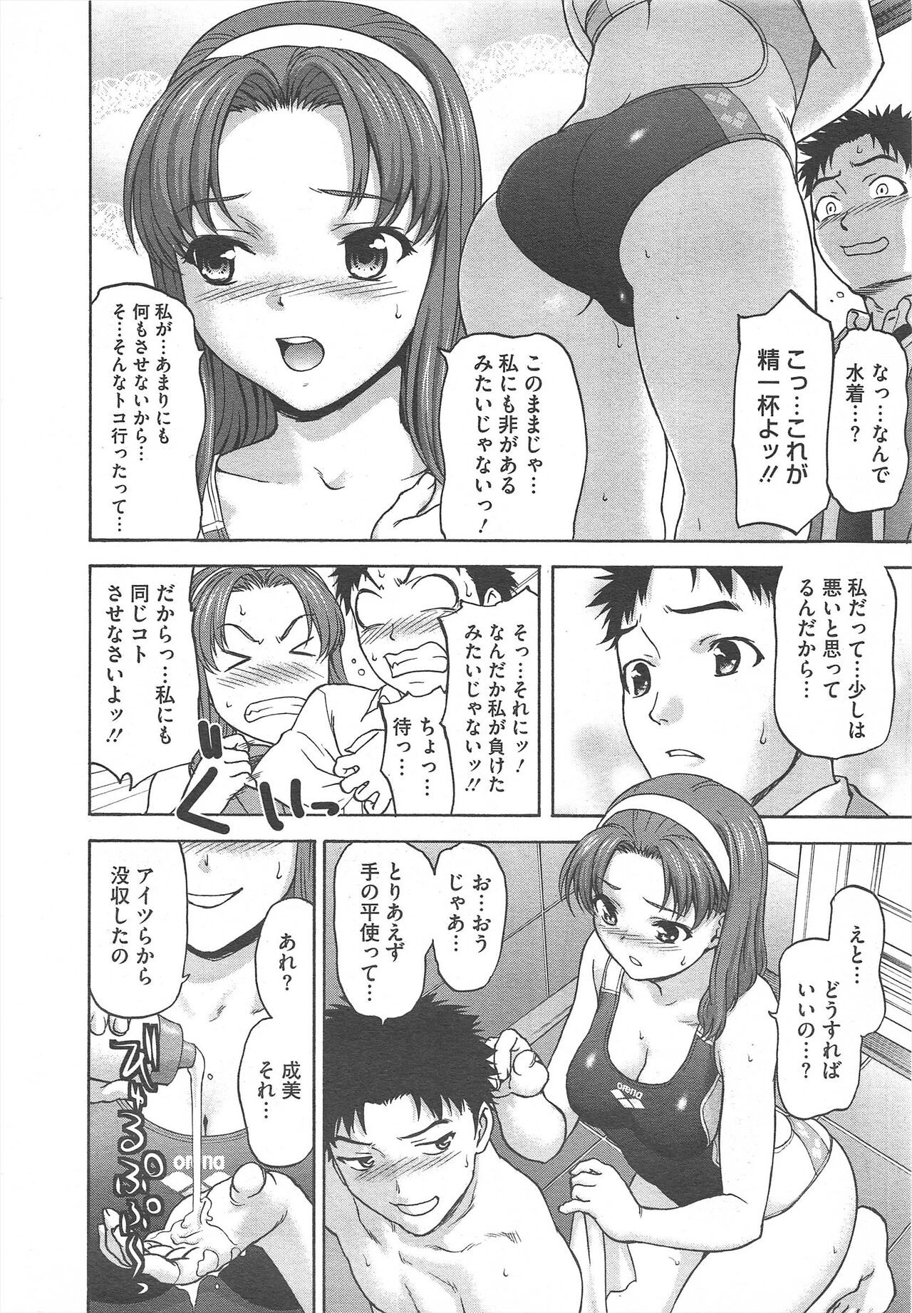 Page 254