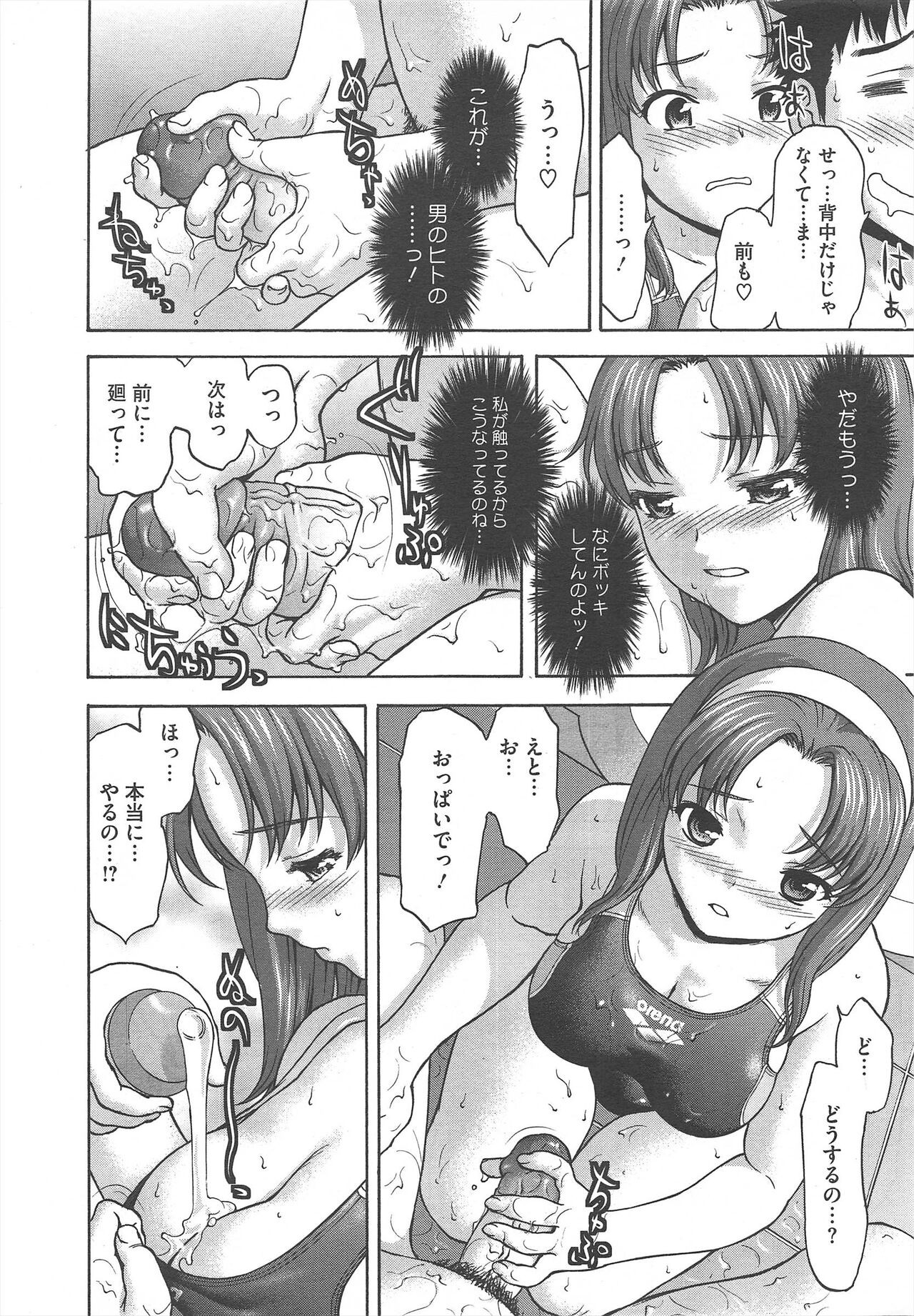 Page 256