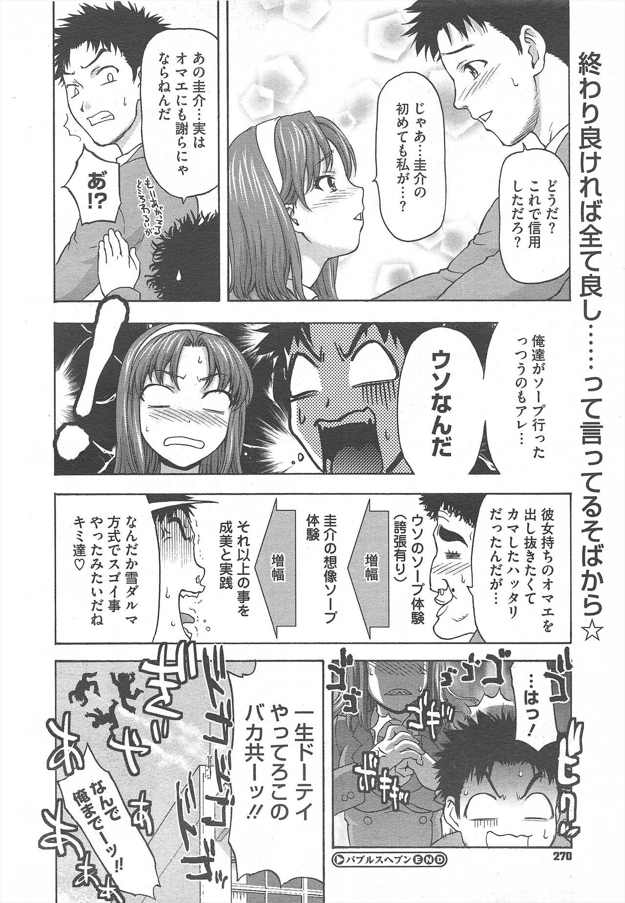 Page 270
