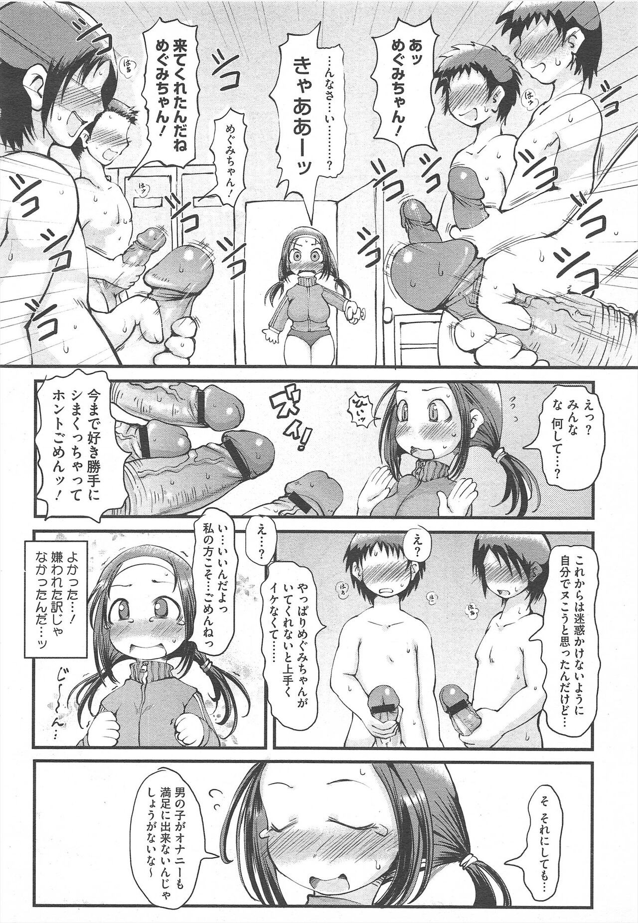 Page 306
