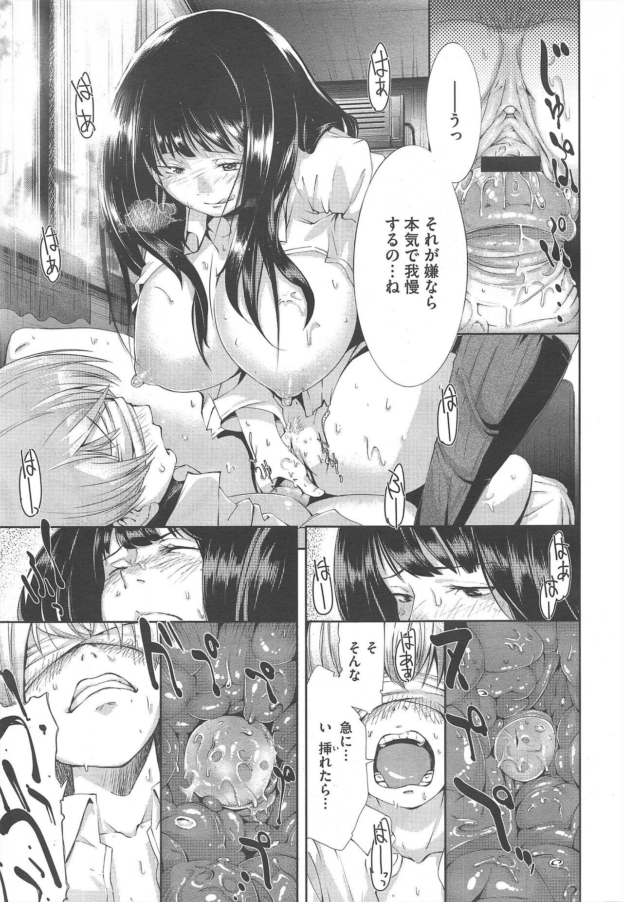 Page 373