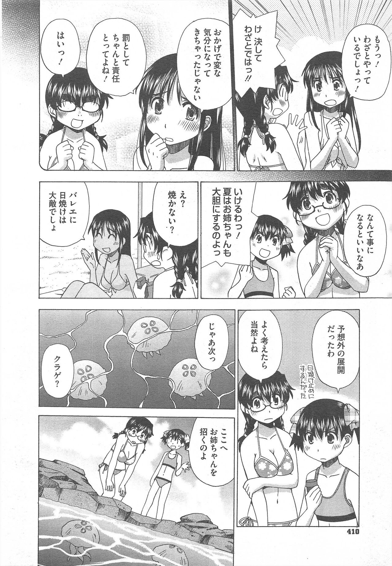 Page 410