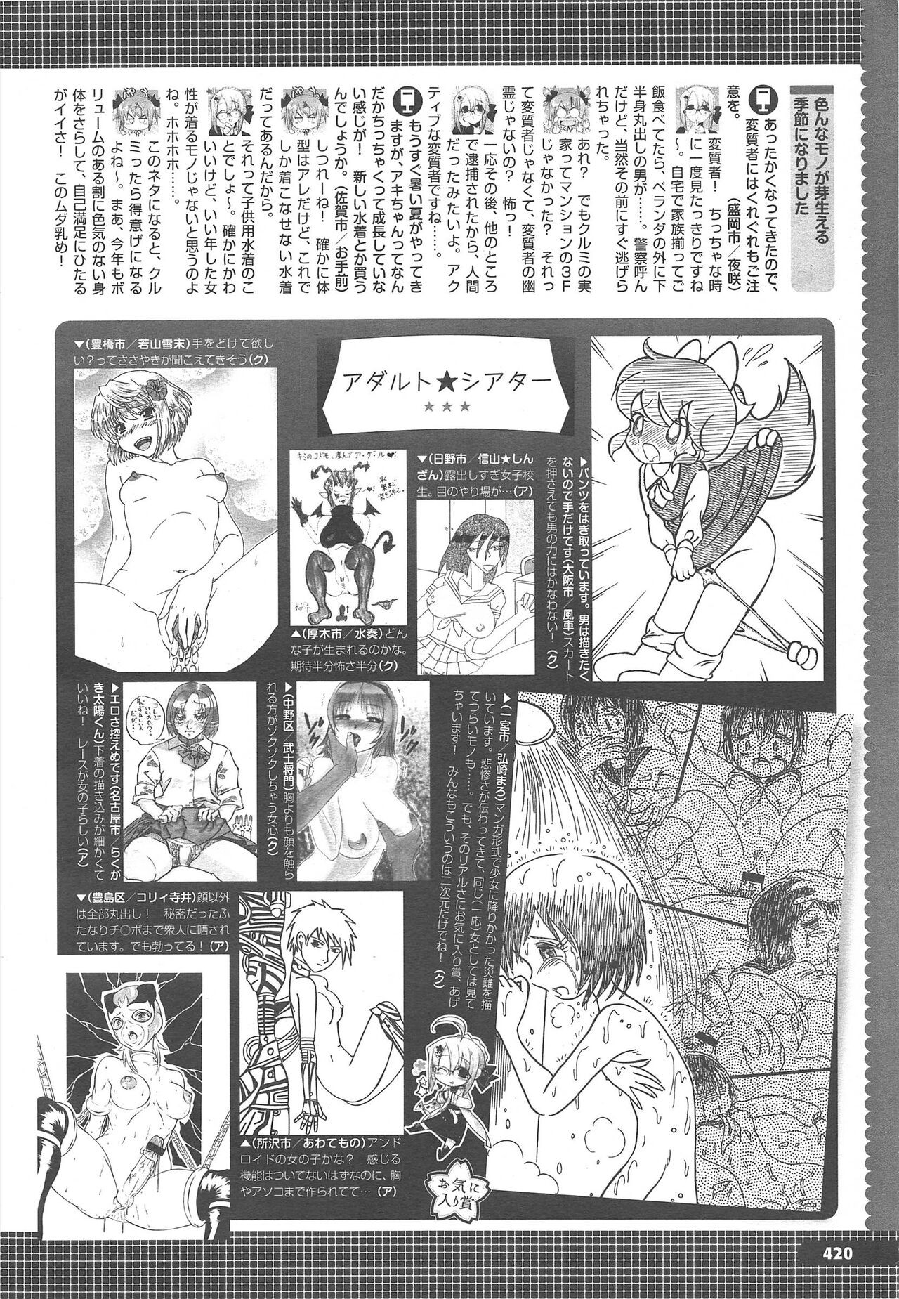 Page 420