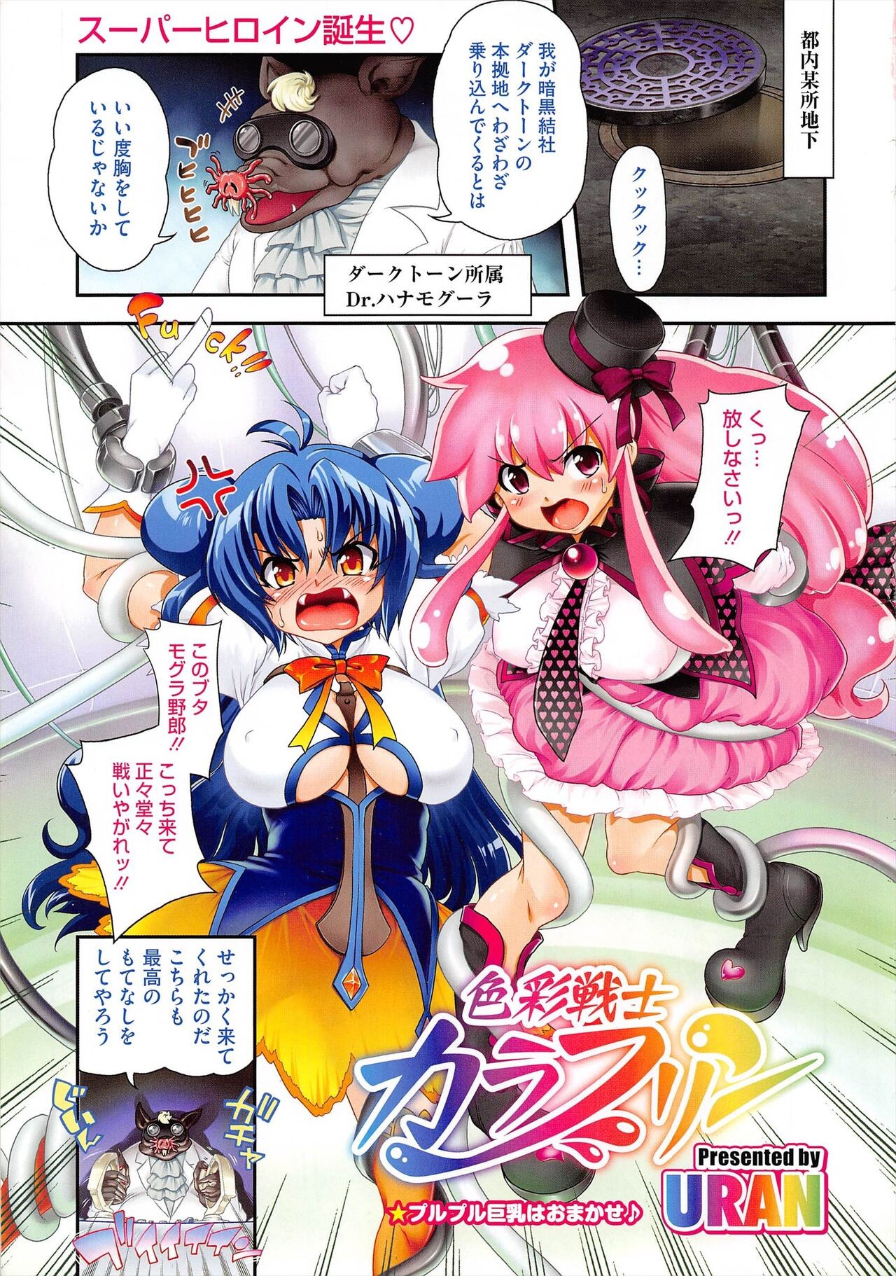 Page 7