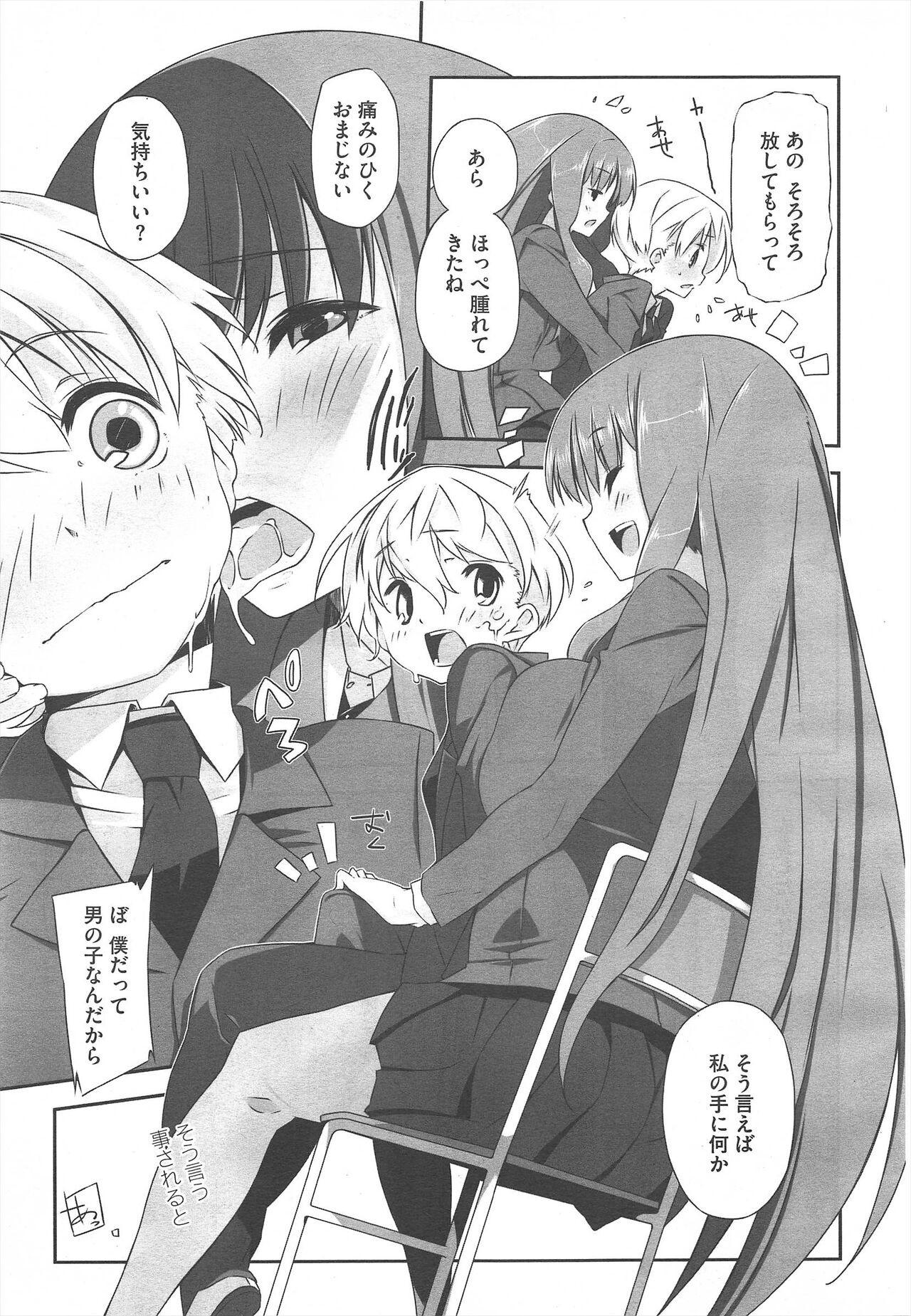 Page 93