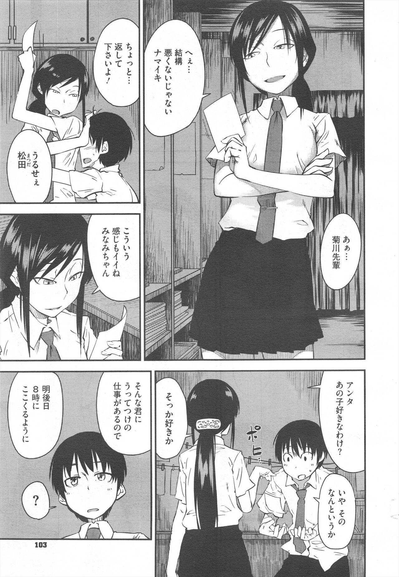 Page 103