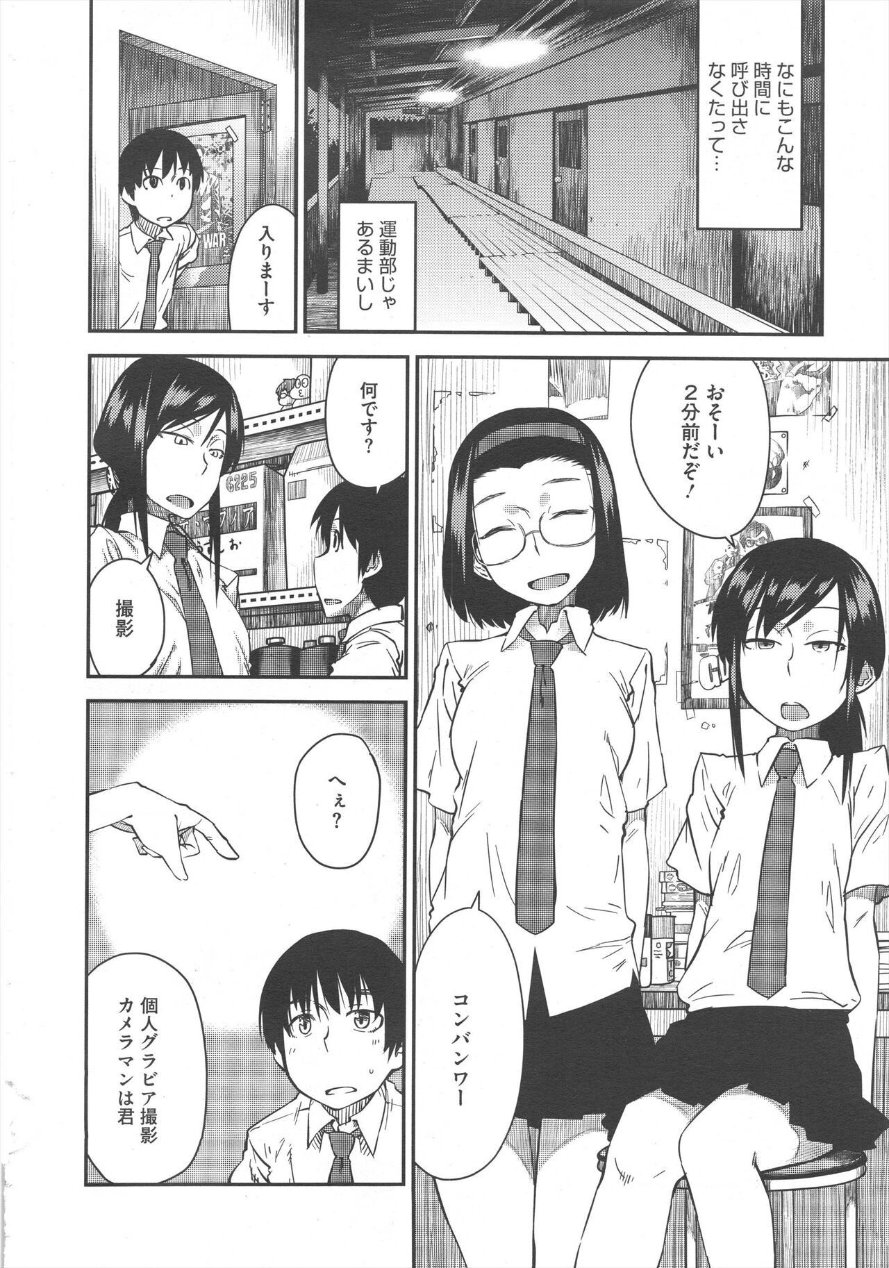 Page 104