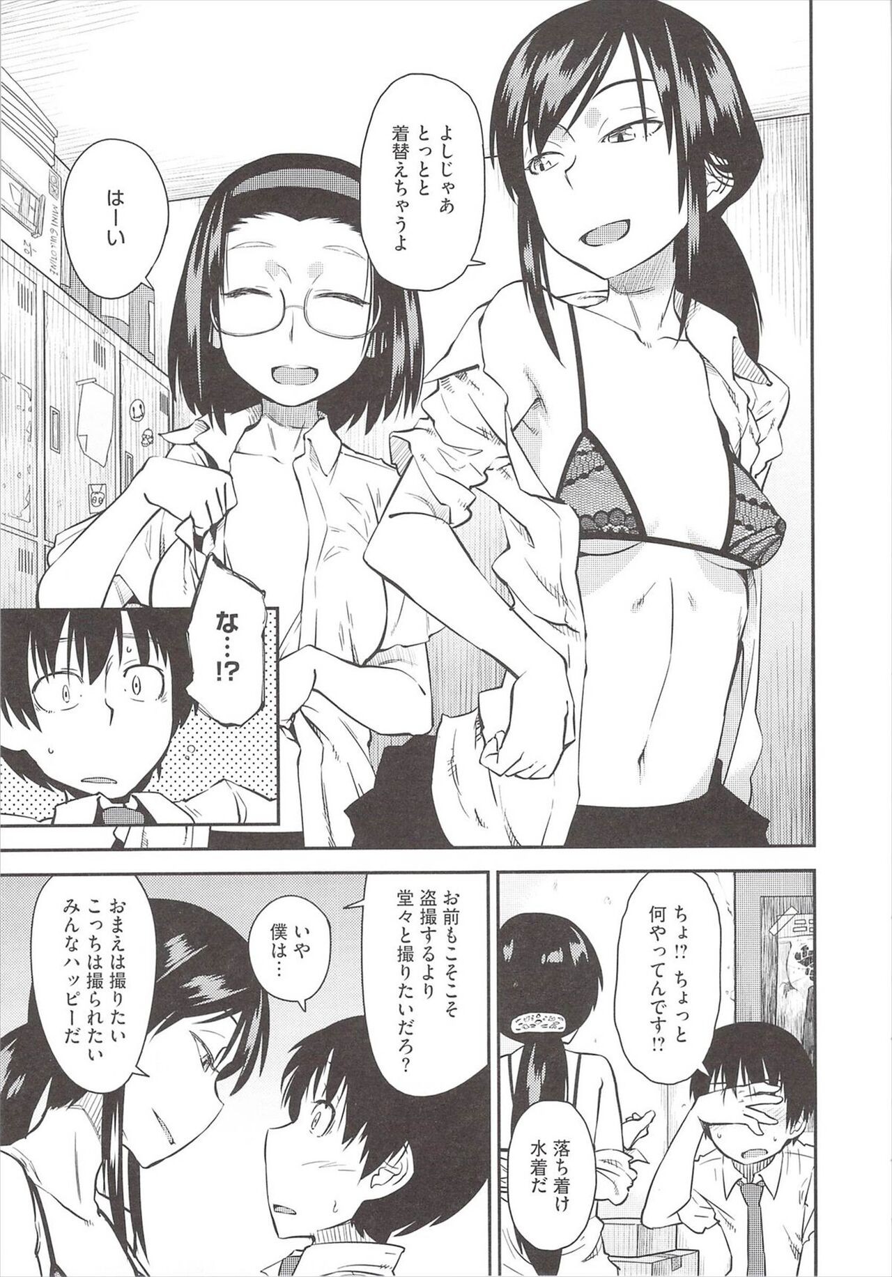 Page 105