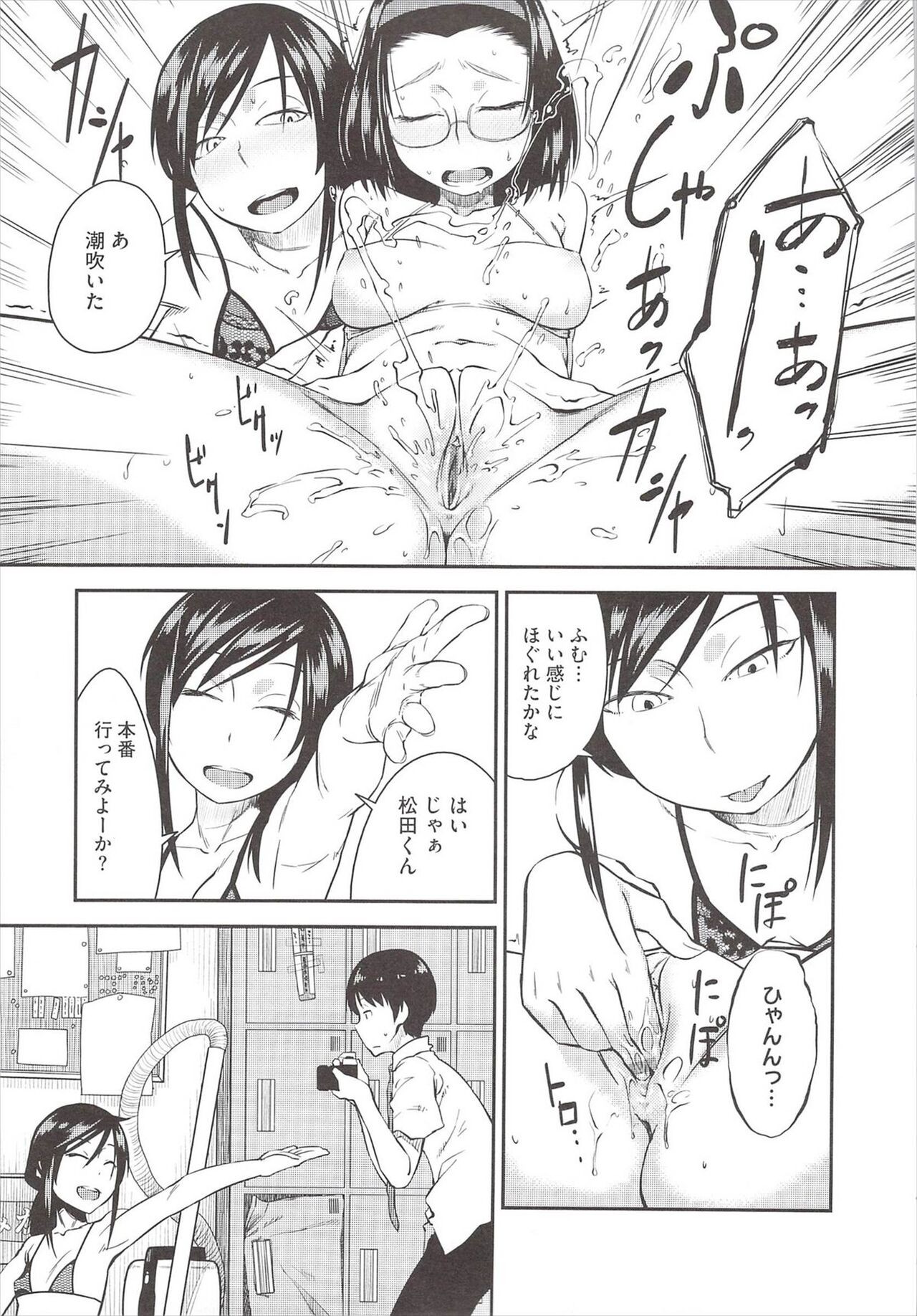 Page 111