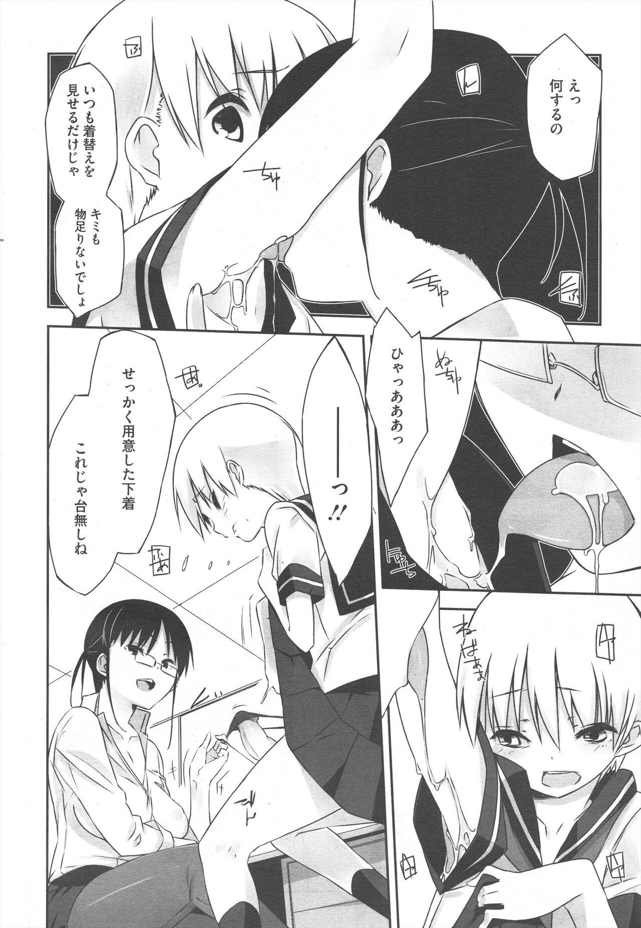Page 172