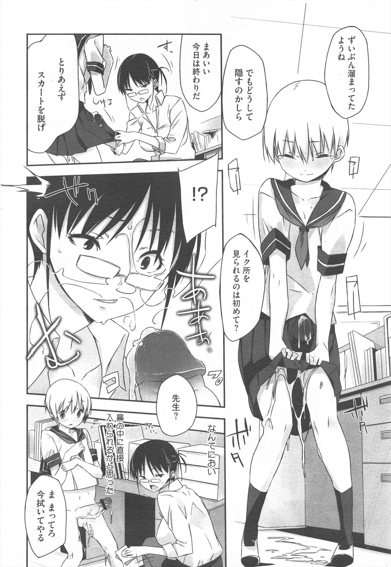 Page 174