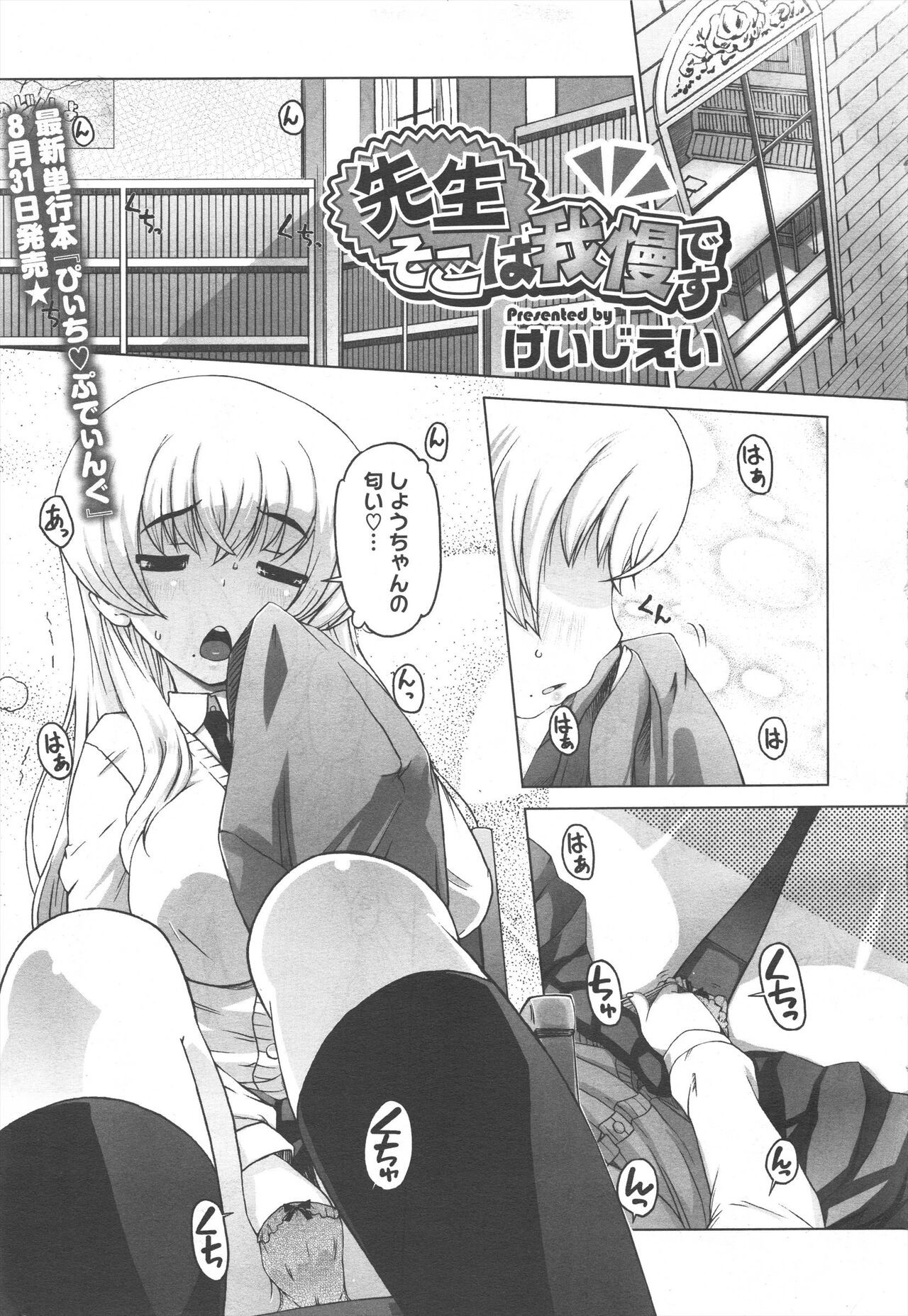 Page 193