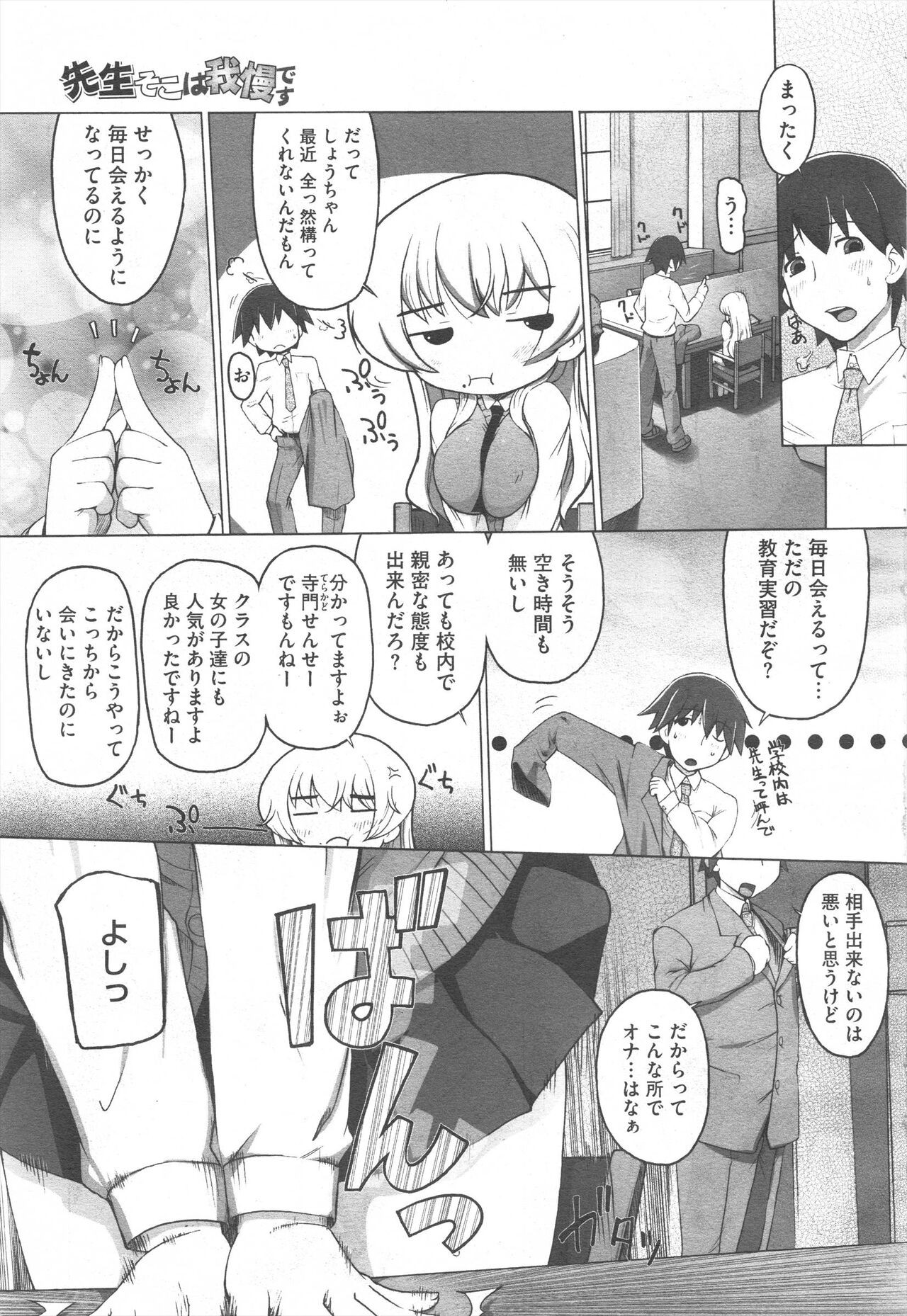 Page 195