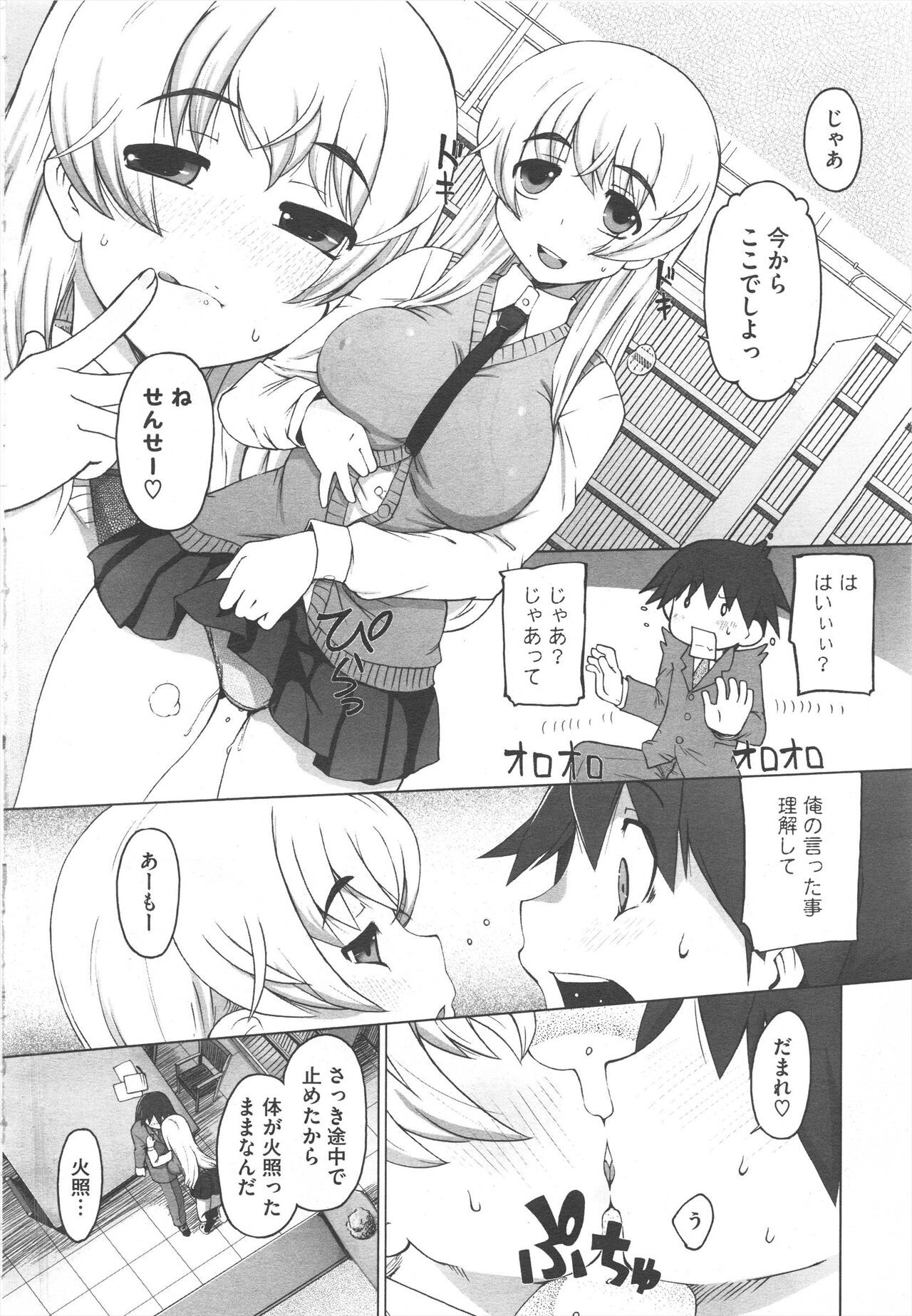 Page 196