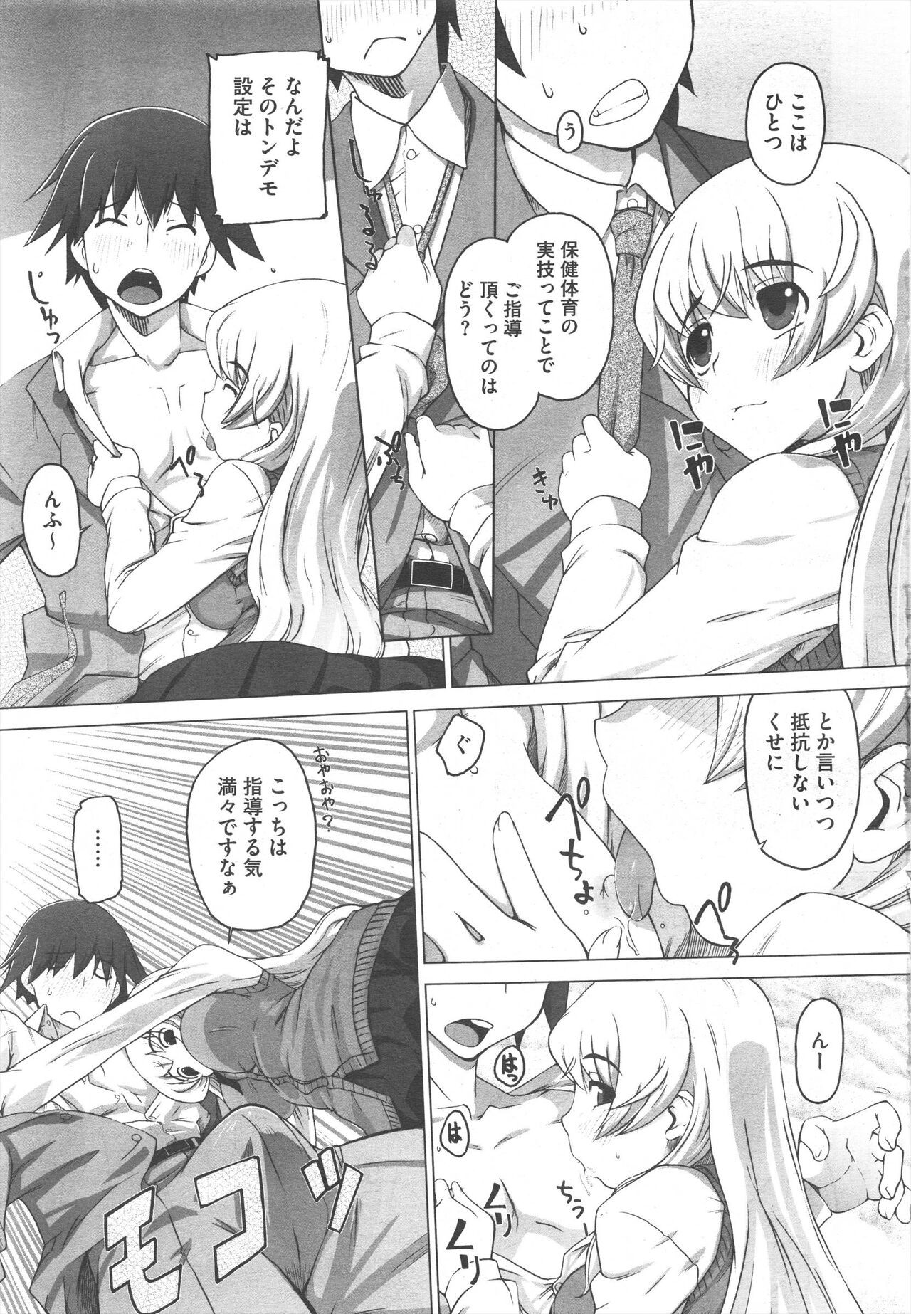 Page 197