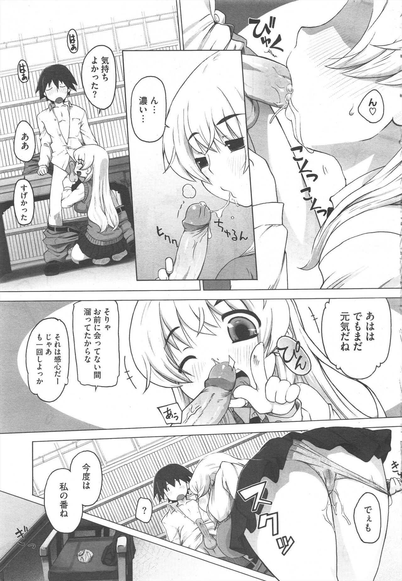 Page 201