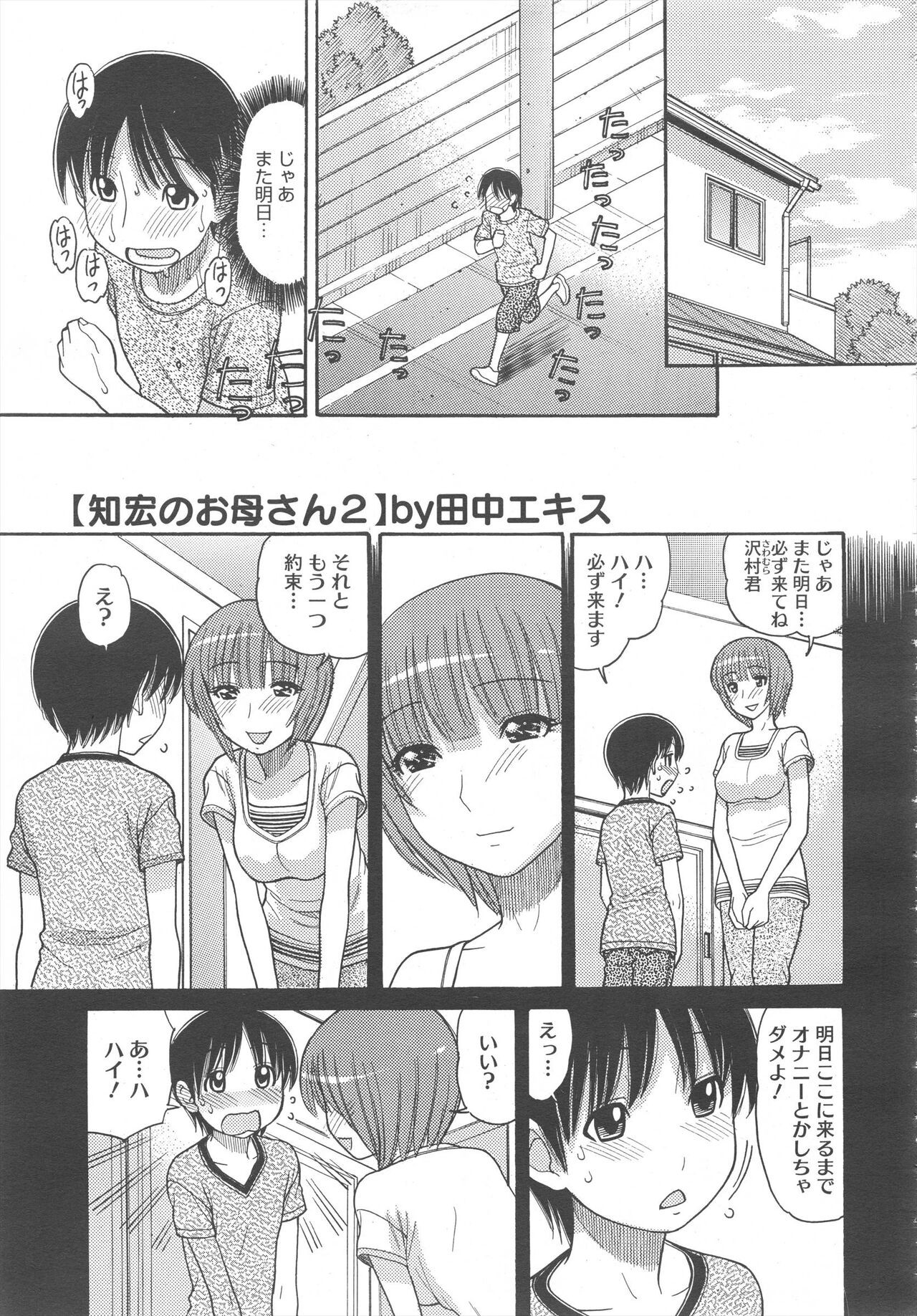 Page 241