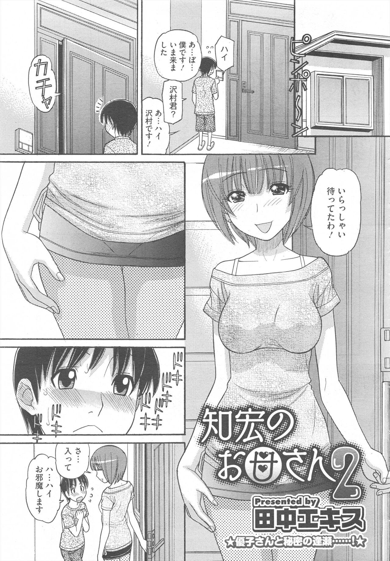 Page 243